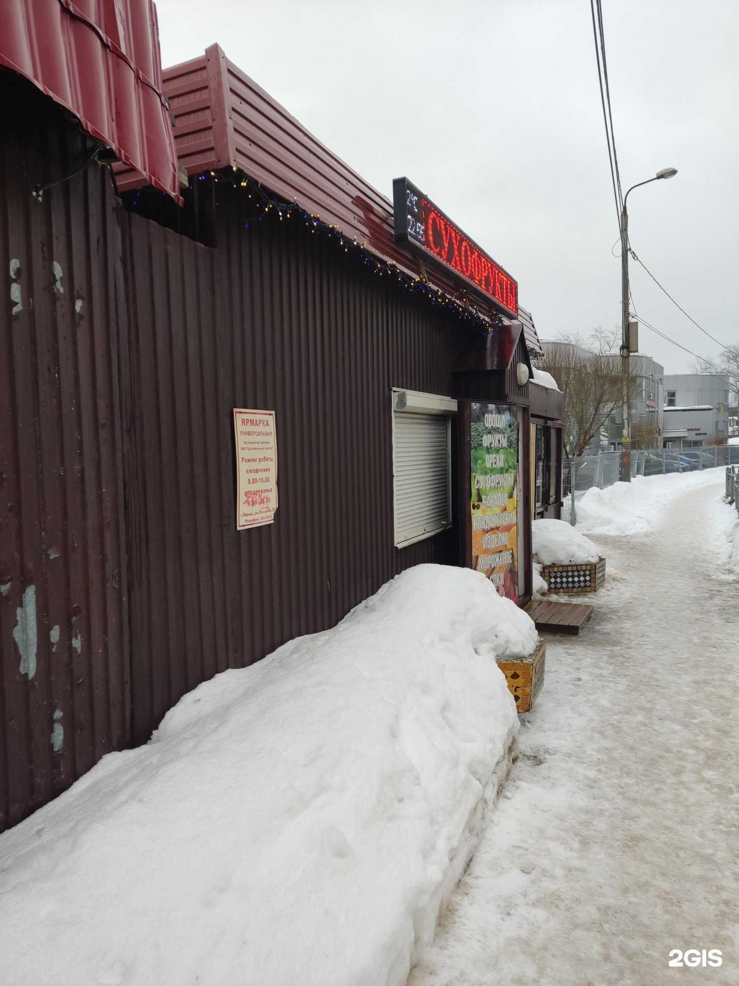 Отзывы на компанию Киоск по ремонту часов и мелкой бытовой техники в Перми c фото - фотография 2 из 2