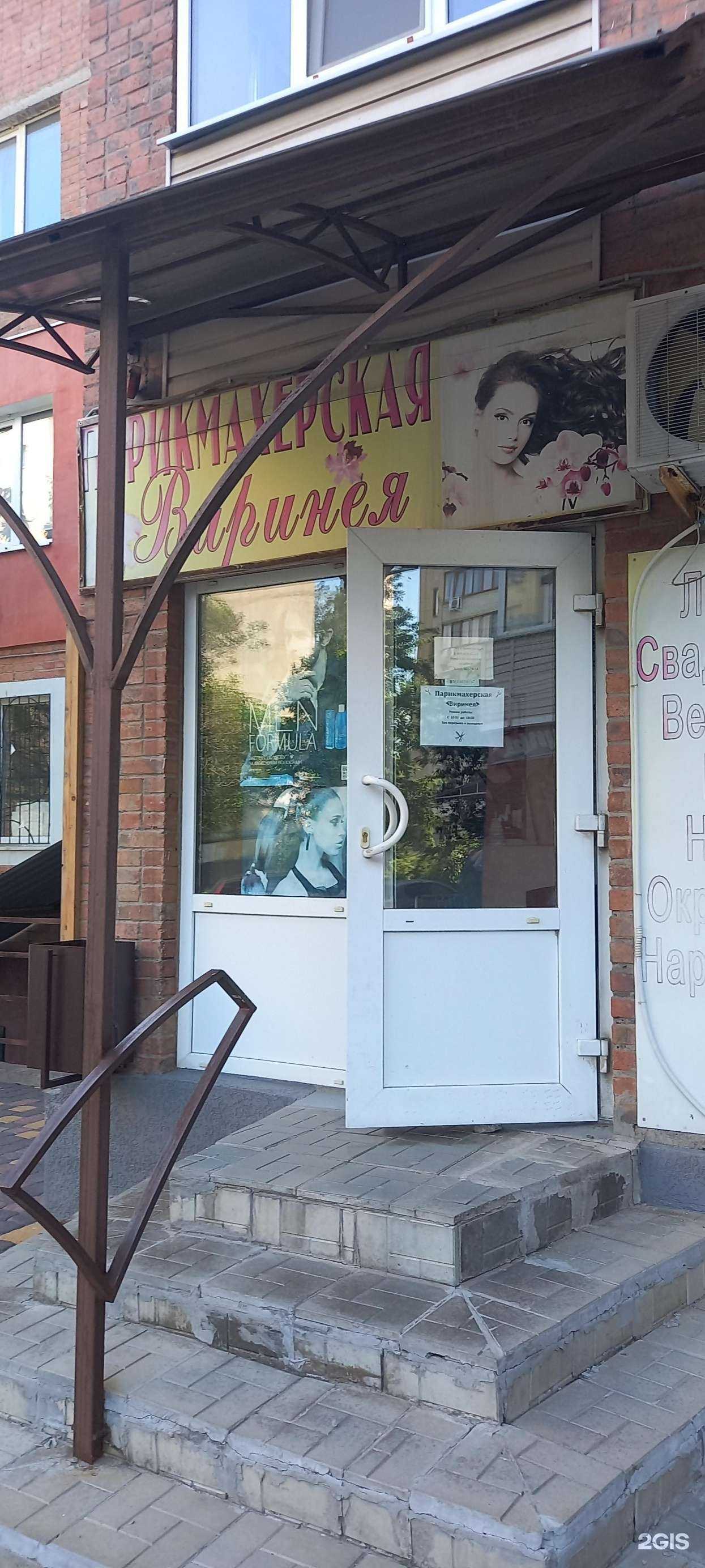 Отзывы на компанию Виринея в Таганроге c фото