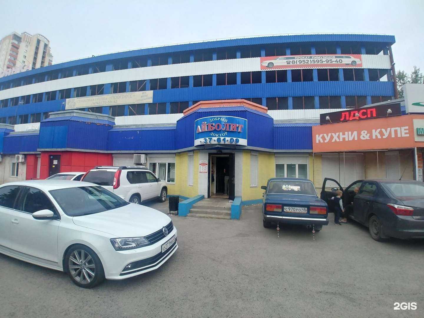 Отзывы на компанию Добрый доктор Айболит в Липецке c фото