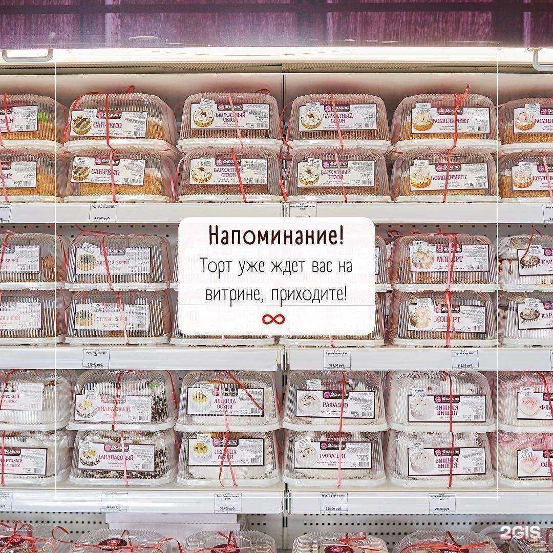 Отзывы на компанию Домино-кондитер в г. Киселёвск c фото