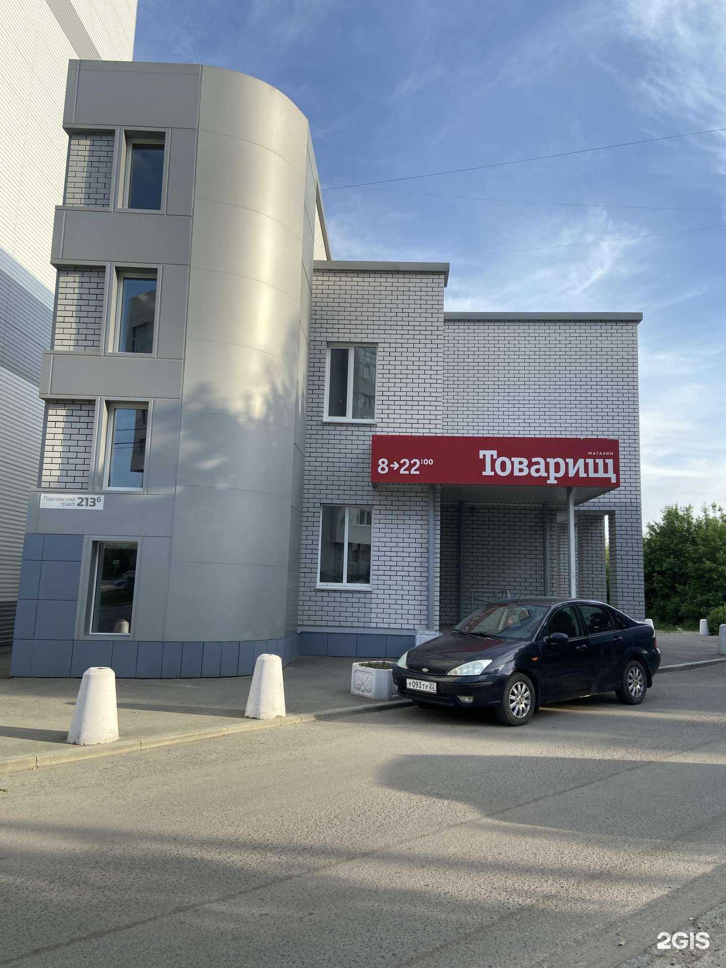 Отзывы на компанию Студия косметологии и массажа в Барнауле c фото - фотография 2 из 2