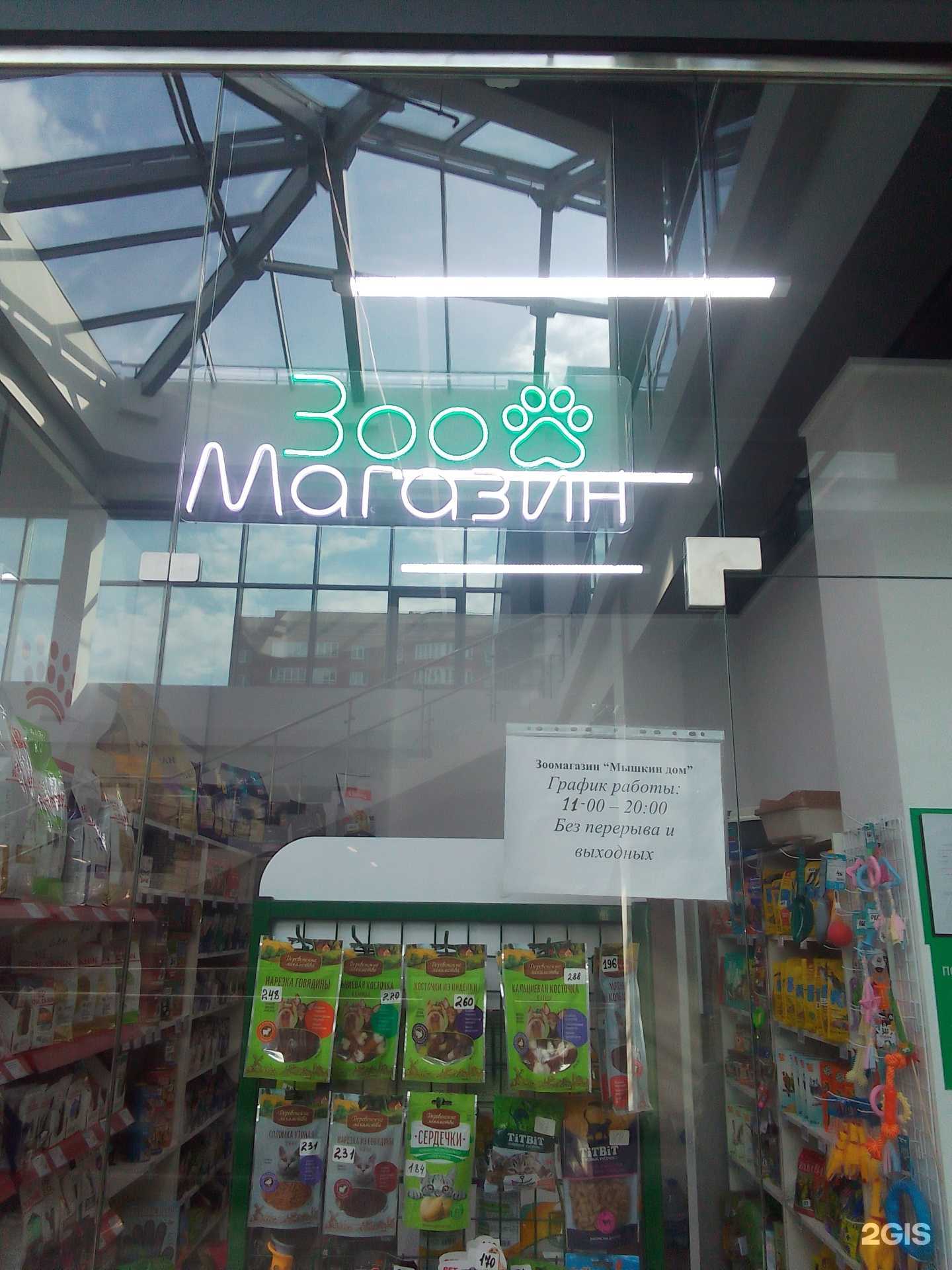 Отзывы на компанию Мышкин дом в Обнинске c фото