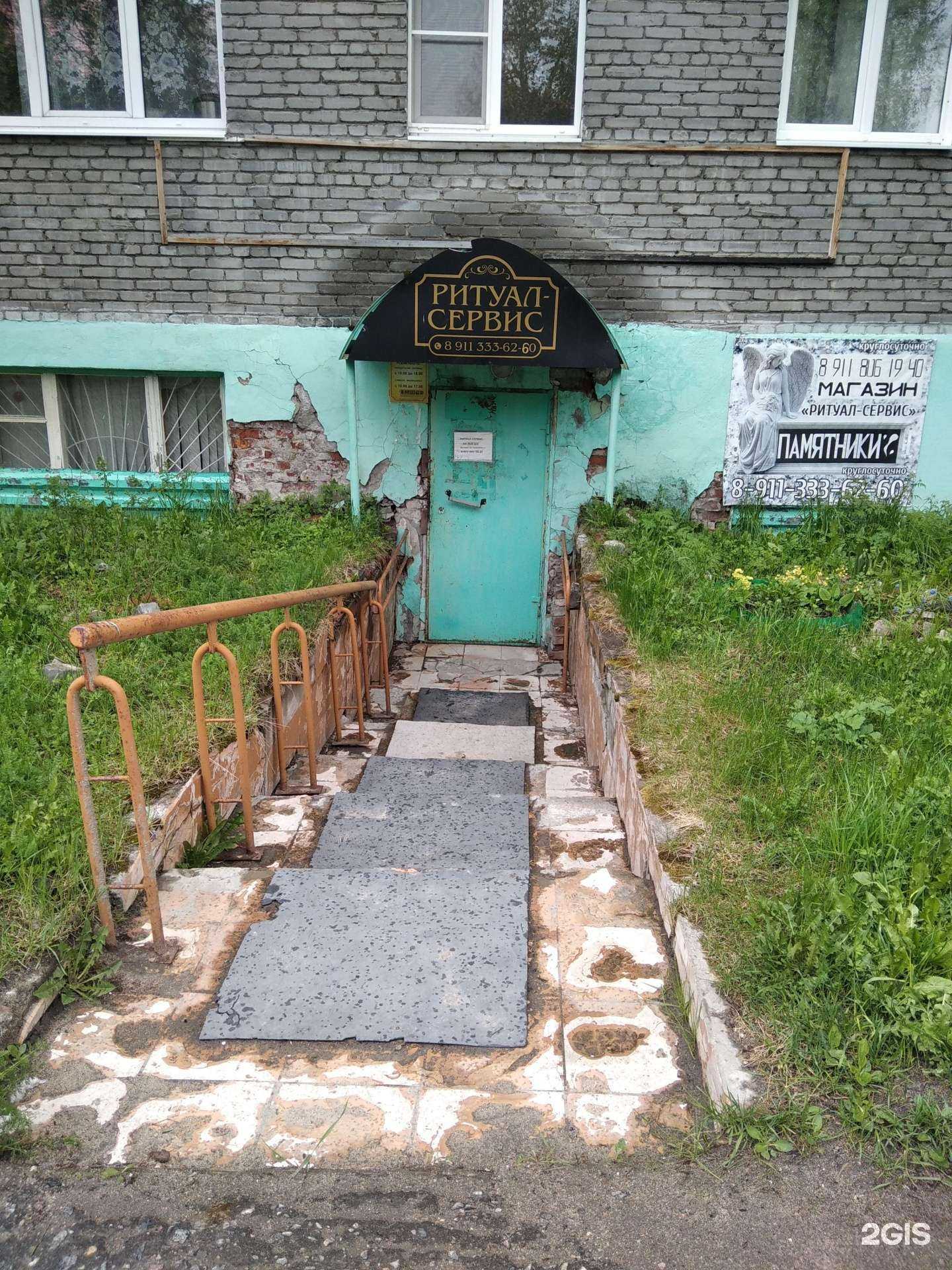 Отзывы на компанию Ритуал-Сервис в Кандалакше c фото