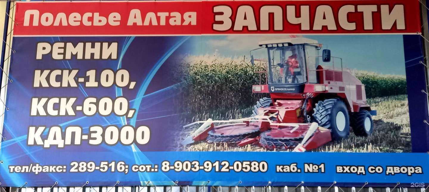 Отзывы на компанию Полесье 22 в г. Барнаул c фото