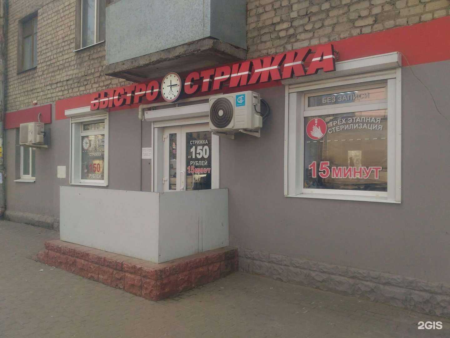 Отзывы на компанию Быстро Стрижка в Воронеже c фото