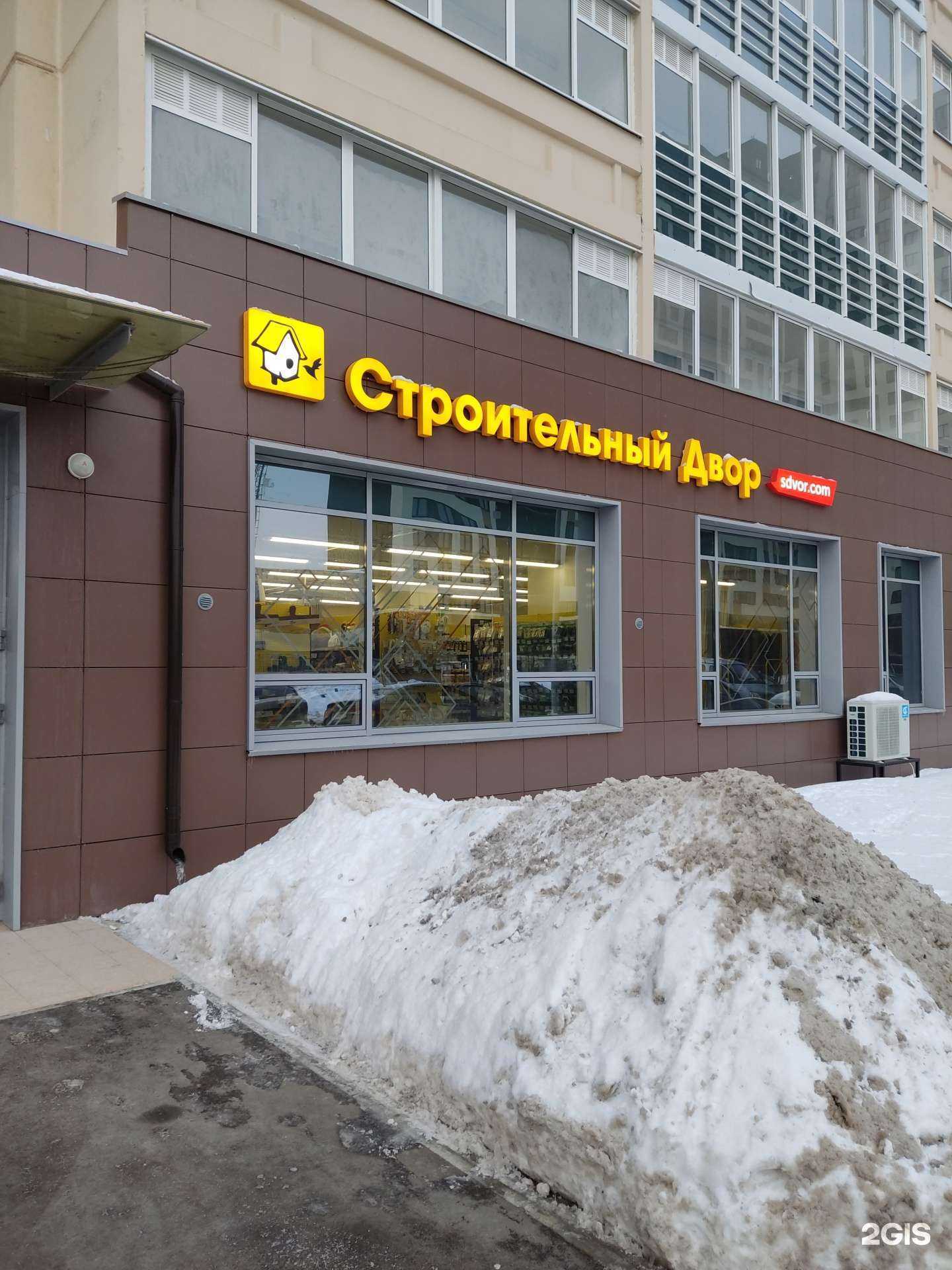 Отзывы на компанию Строительный двор в г. Пермь c фото