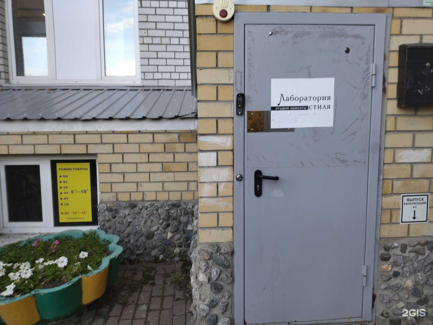 Отзывы на компанию Лаборатория стиля в г. Тюмень c фото