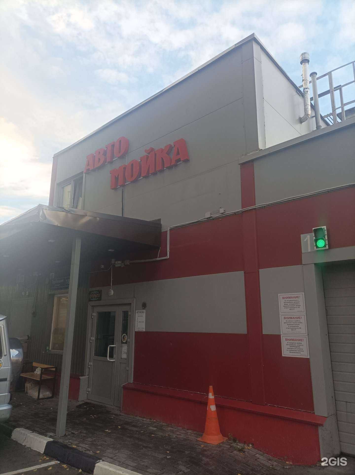 Отзывы на компанию Автомойка в г. Балашиха c фото