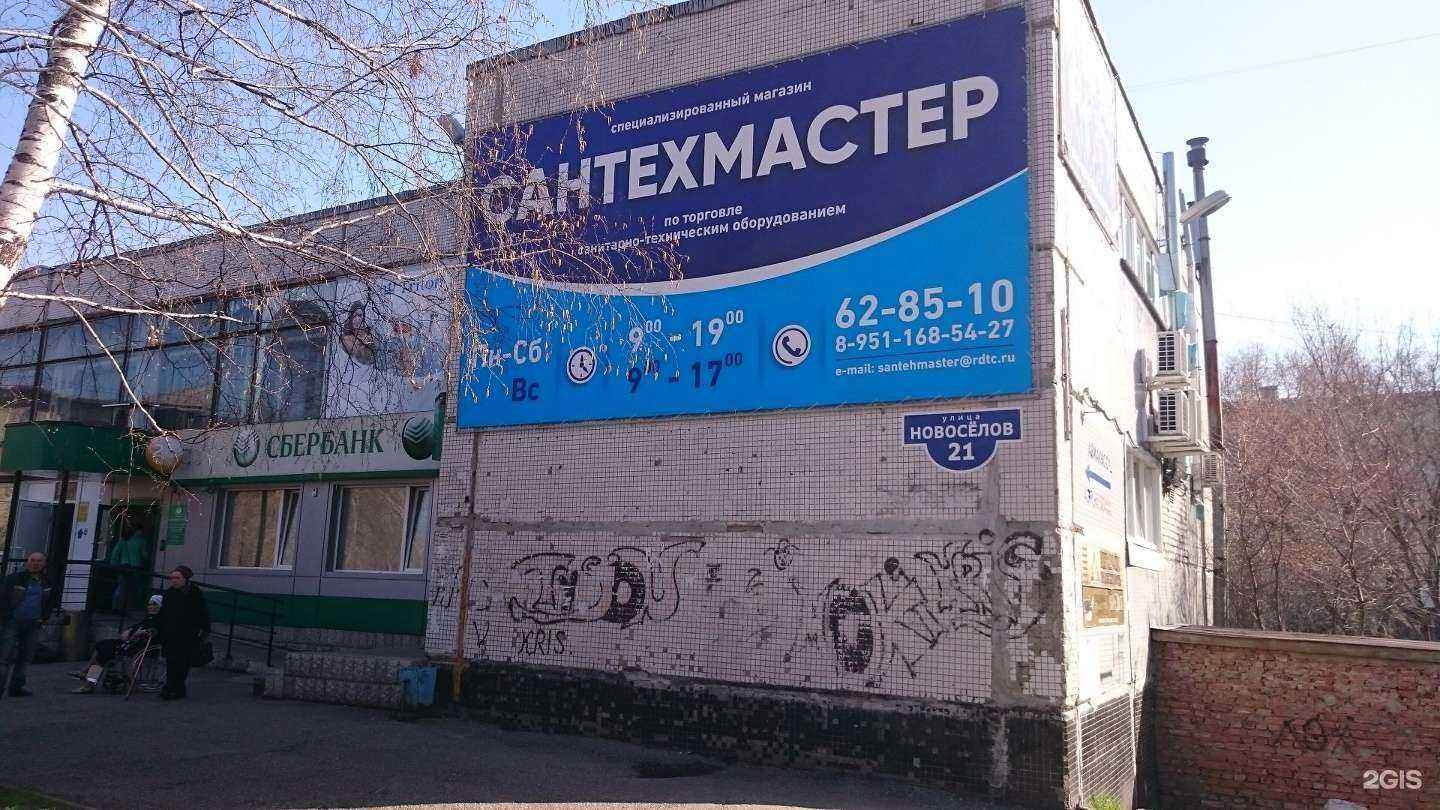 Отзывы на компанию Платон в Новокузнецке c фото - фотография 2 из 2