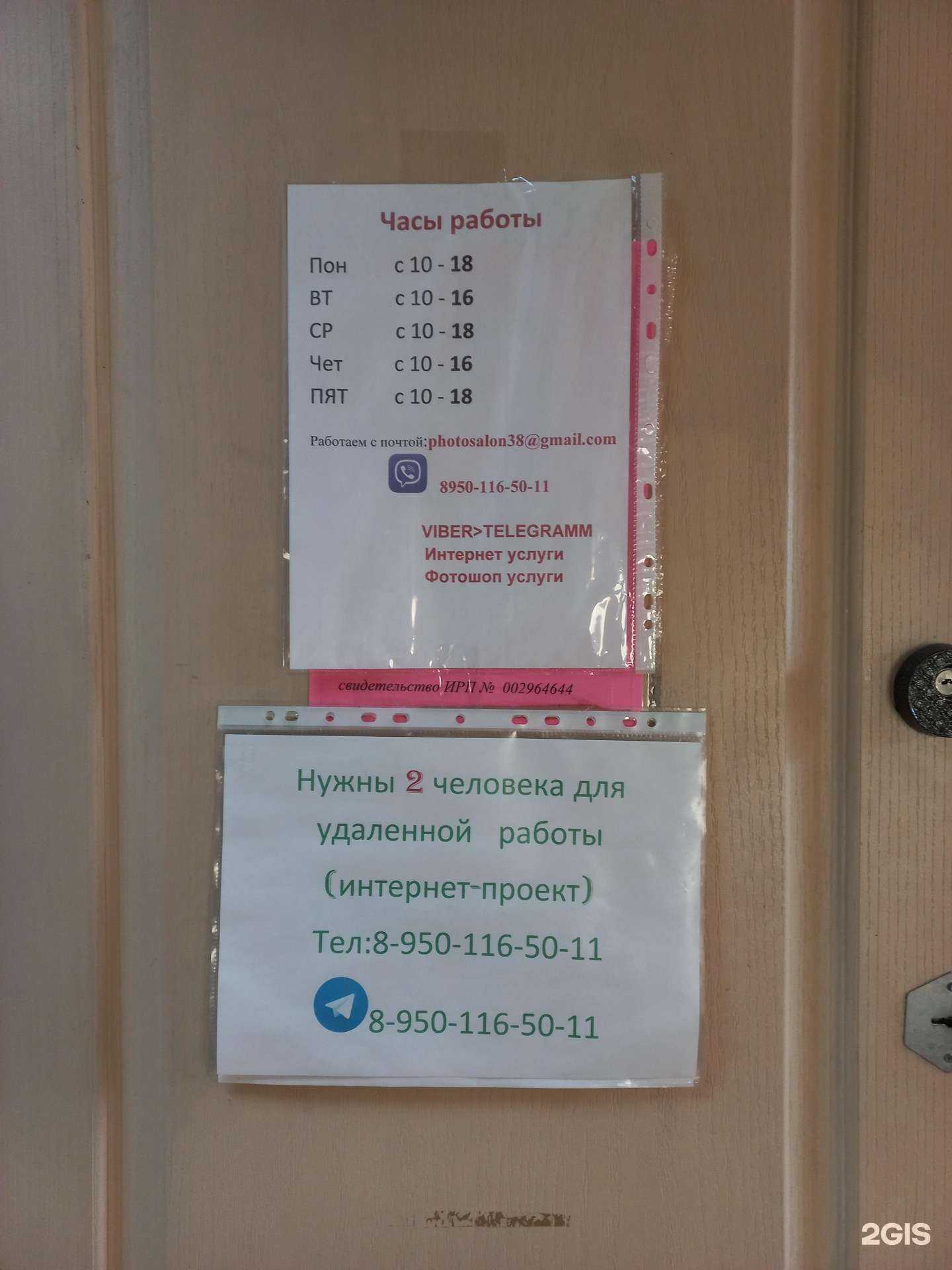 Отзывы на компанию Фотокопировальный центр в Иркутске c фото