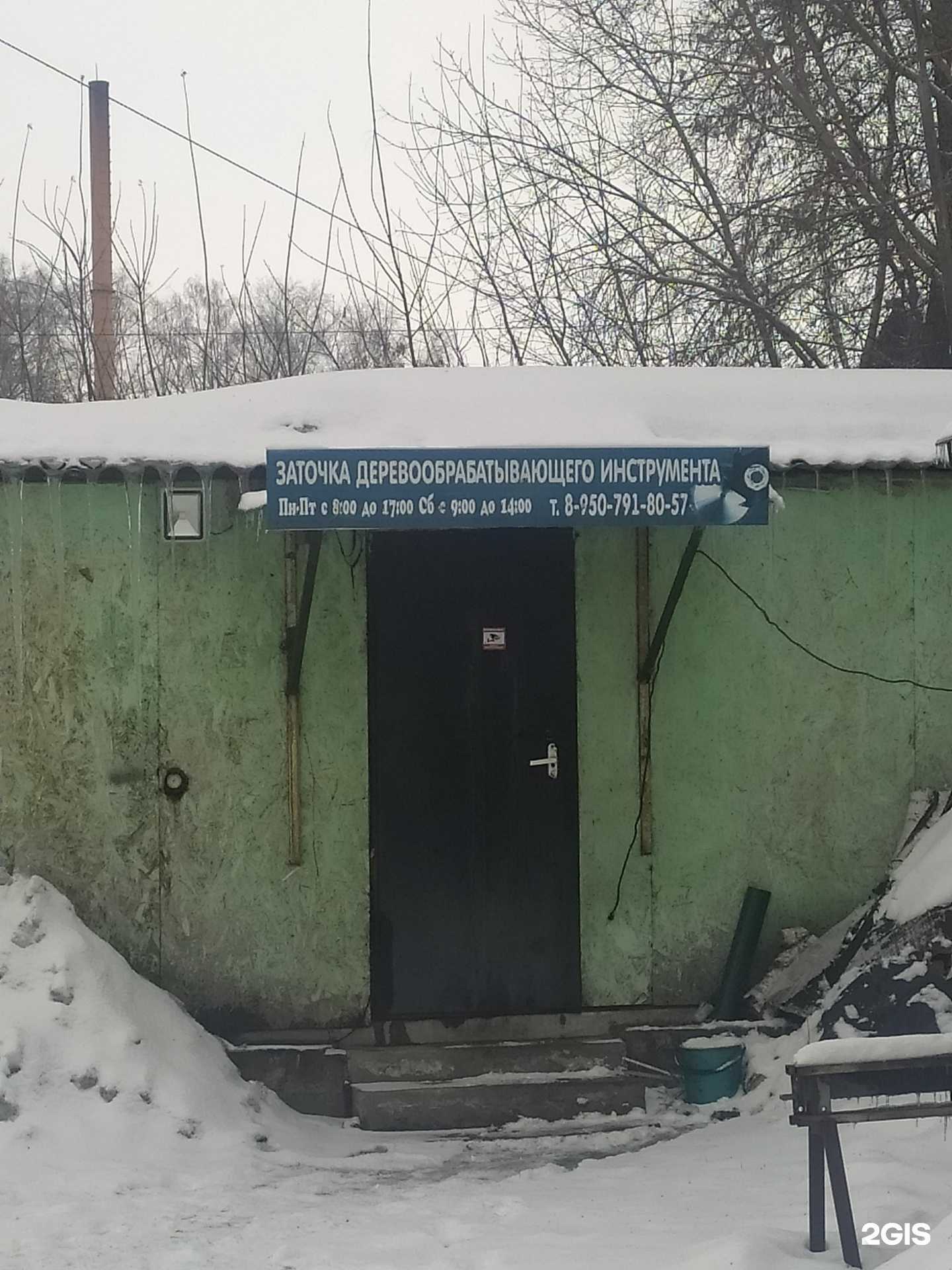 Отзывы на компанию Компания по заточке промышленного инструмента в г. Омск c фото