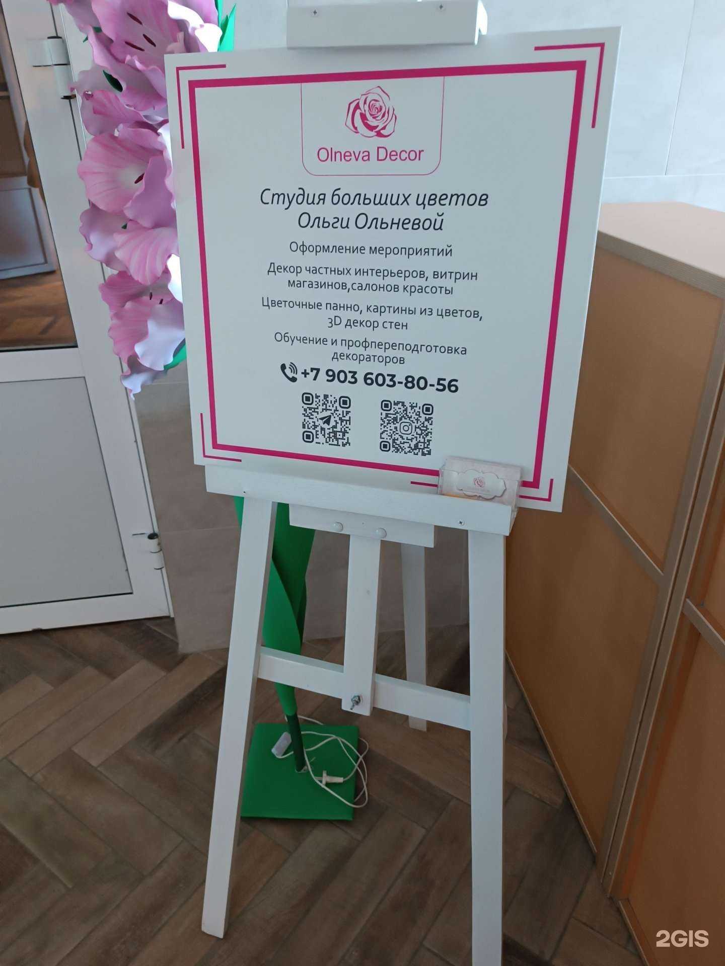 Отзывы на компанию Студия больших цветов в Нижнем Новгороде c фото