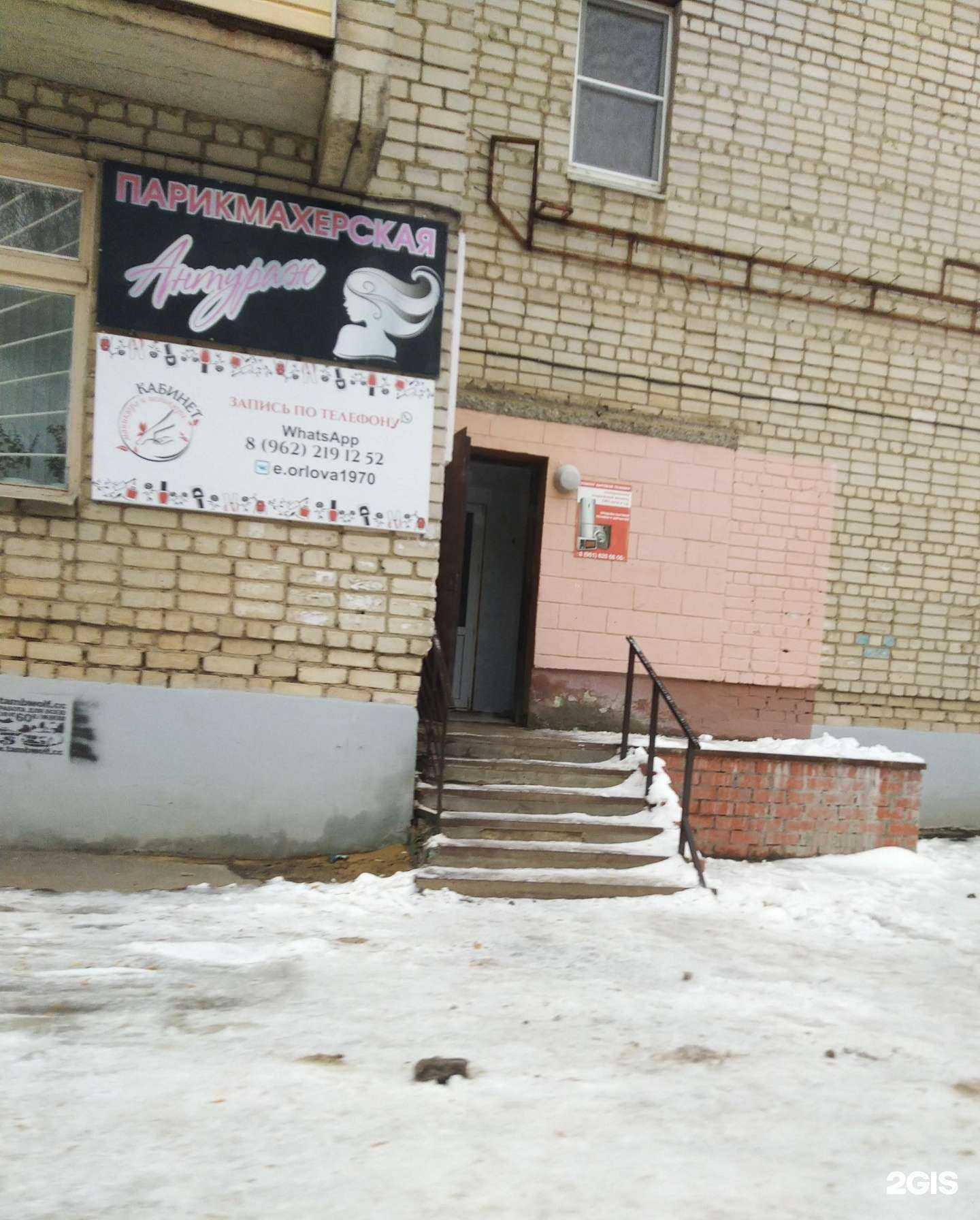 Отзывы на компанию Кабинет маникюра и педикюра в Тамбове c фото