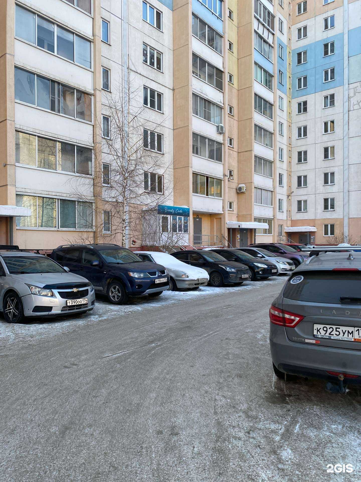 Отзывы на компанию Beauty code в Магнитогорске c фото