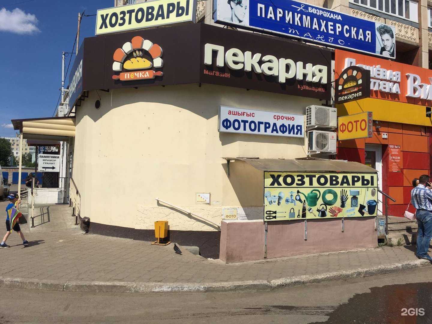 Отзывы на компанию Гермес-Сервис в Уфе c фото