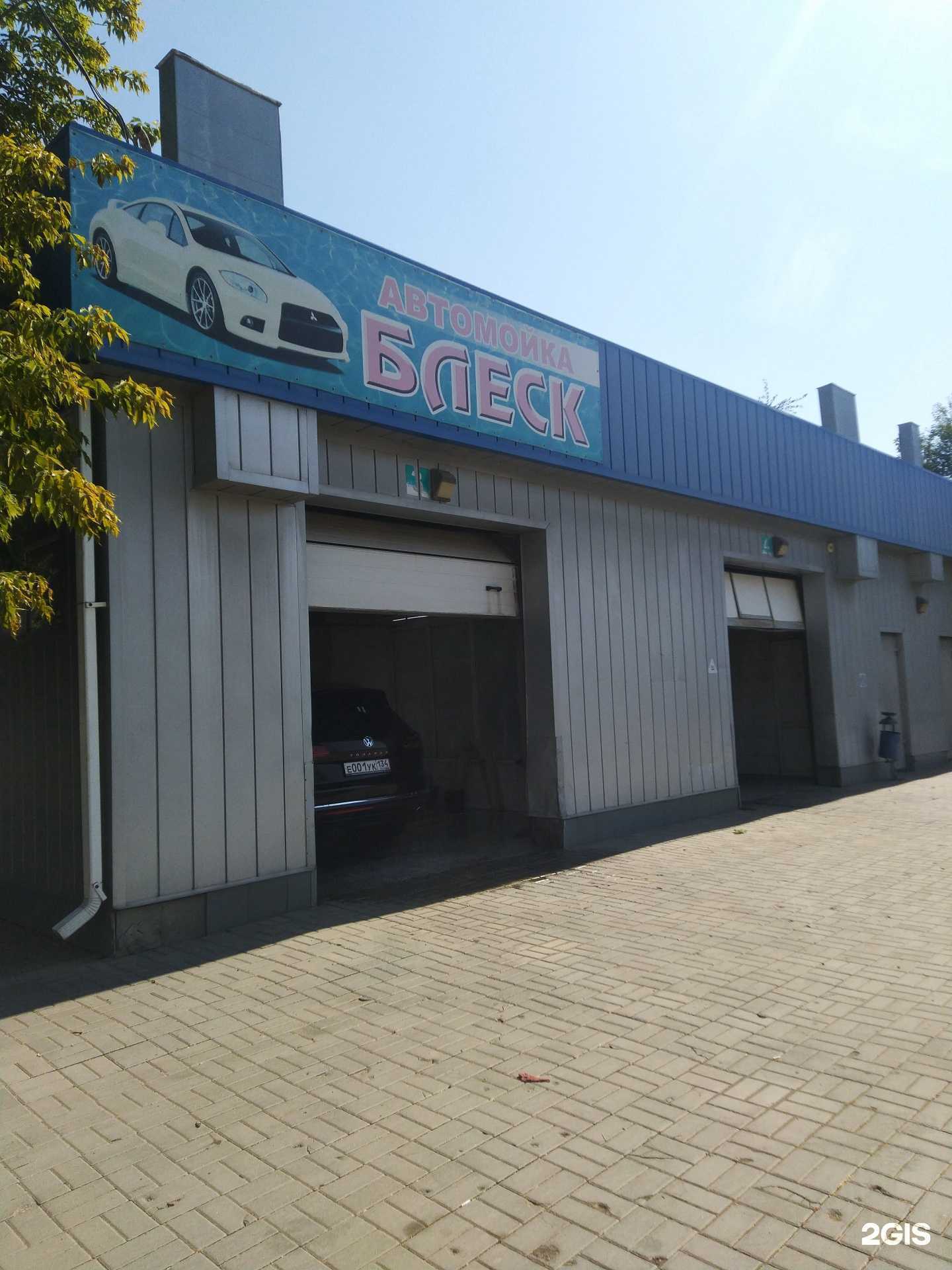 Отзывы на компанию Блеск в Волжском c фото