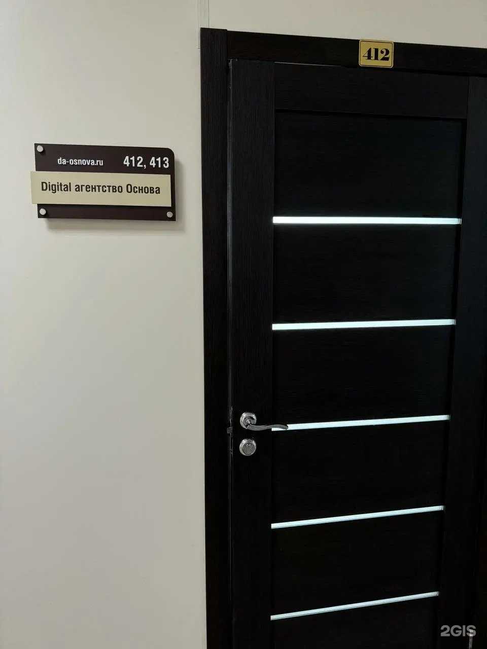 Отзывы на компанию Основа в г. Новосибирск c фото