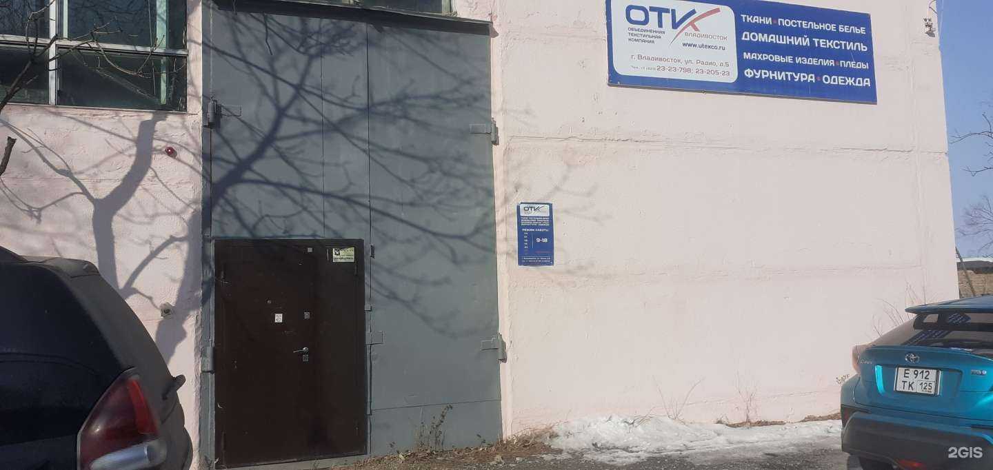 Отзывы на компанию Отк-Владивосток в Владивостоке c фото