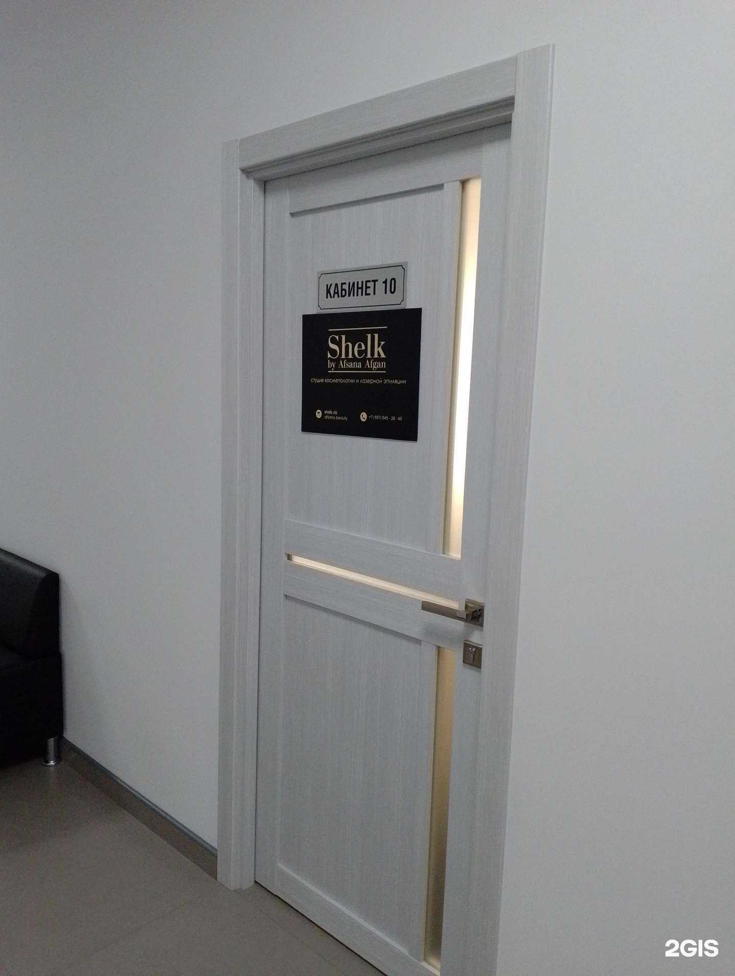 Отзывы на компанию Shelk by Afsana Afgan в г. Волжский c фото