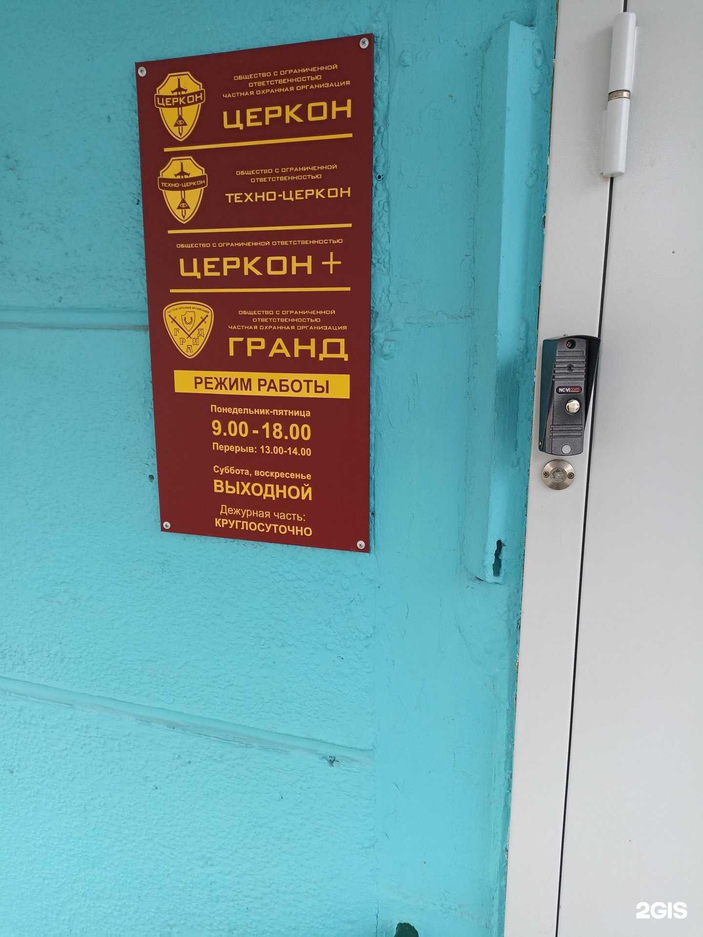 Отзывы на компанию Техно-церкон в Барнауле c фото