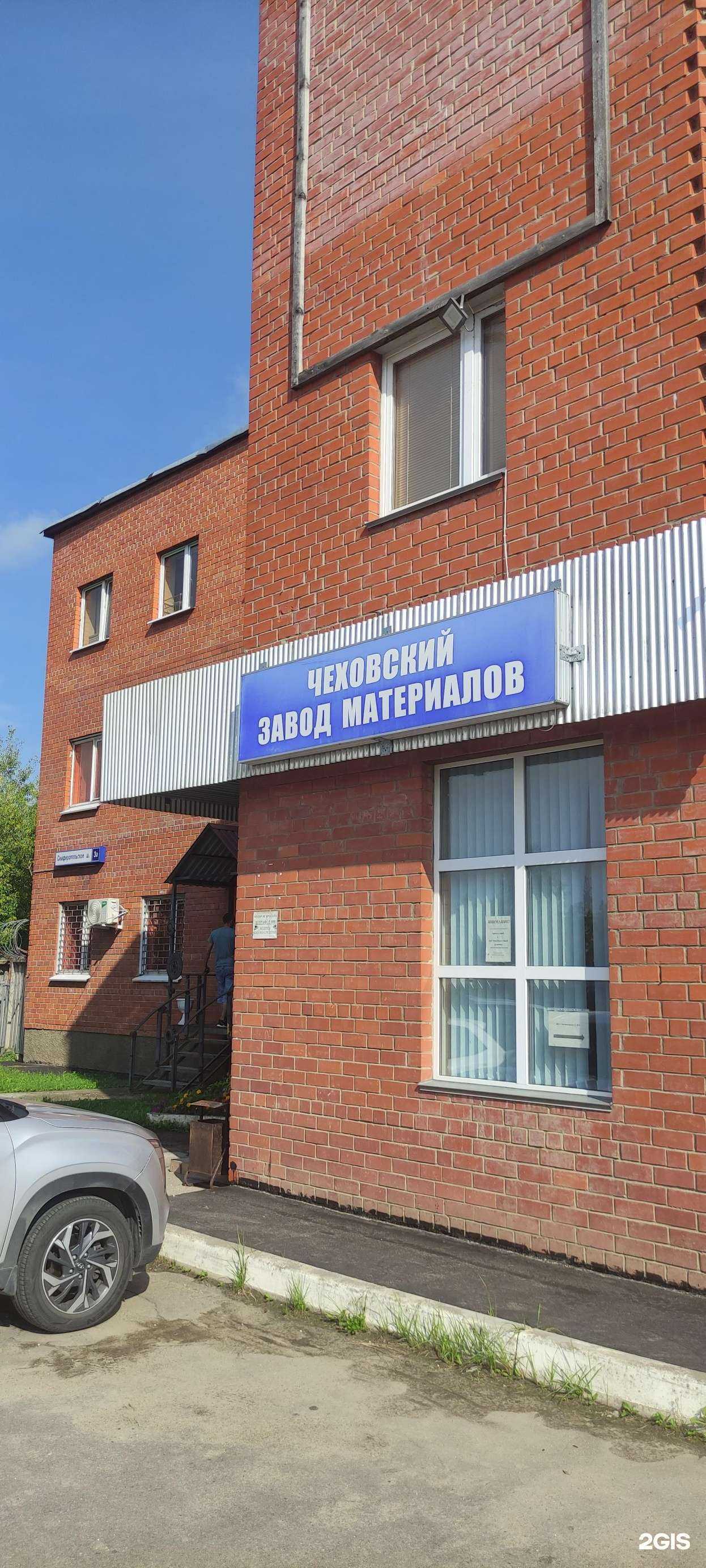 Отзывы на компанию Мегапласт продакшн в Чехове c фото - фотография 2 из 2