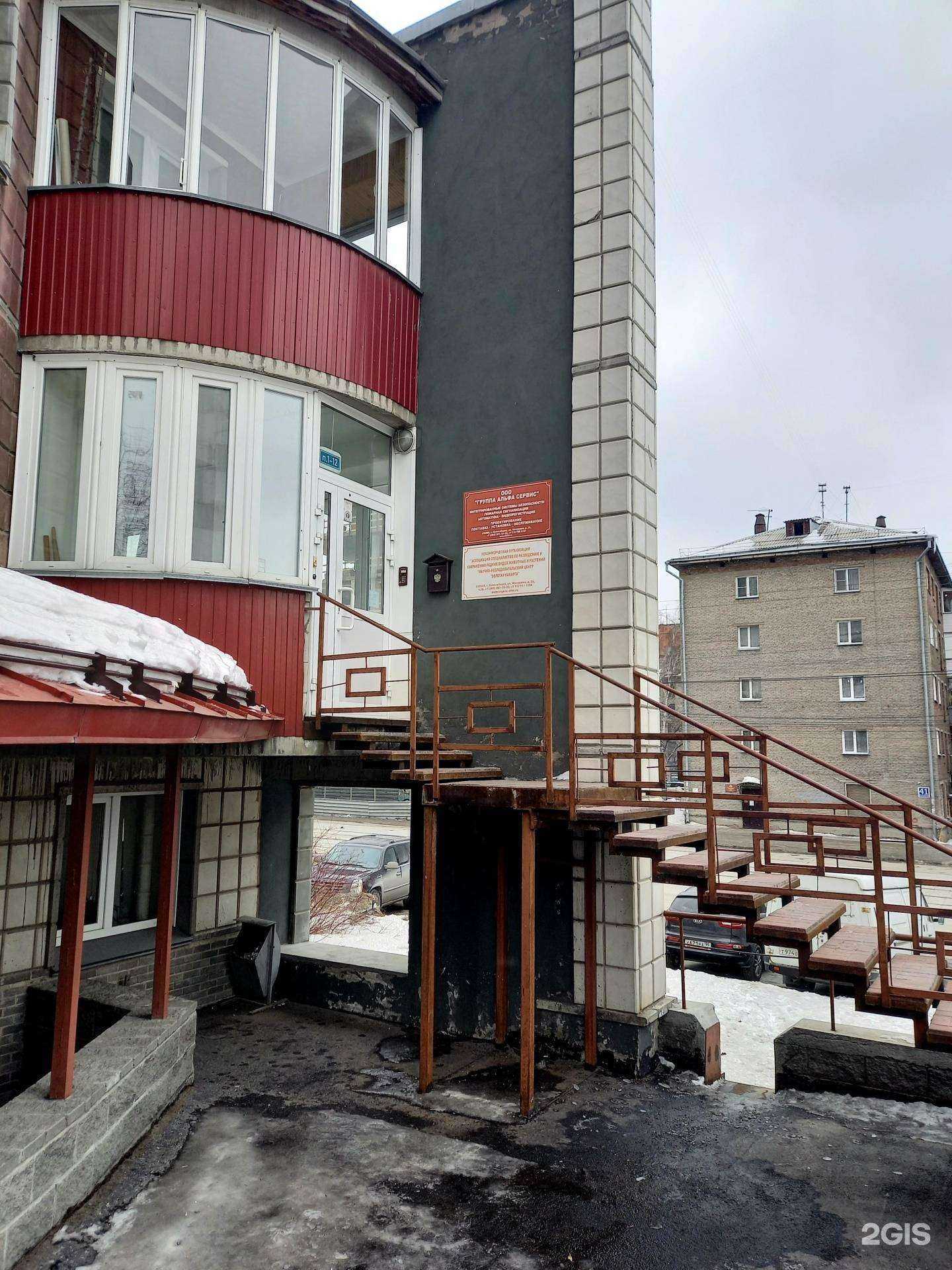 Отзывы на компанию Группа альфа сервис в г. Новосибирск c фото