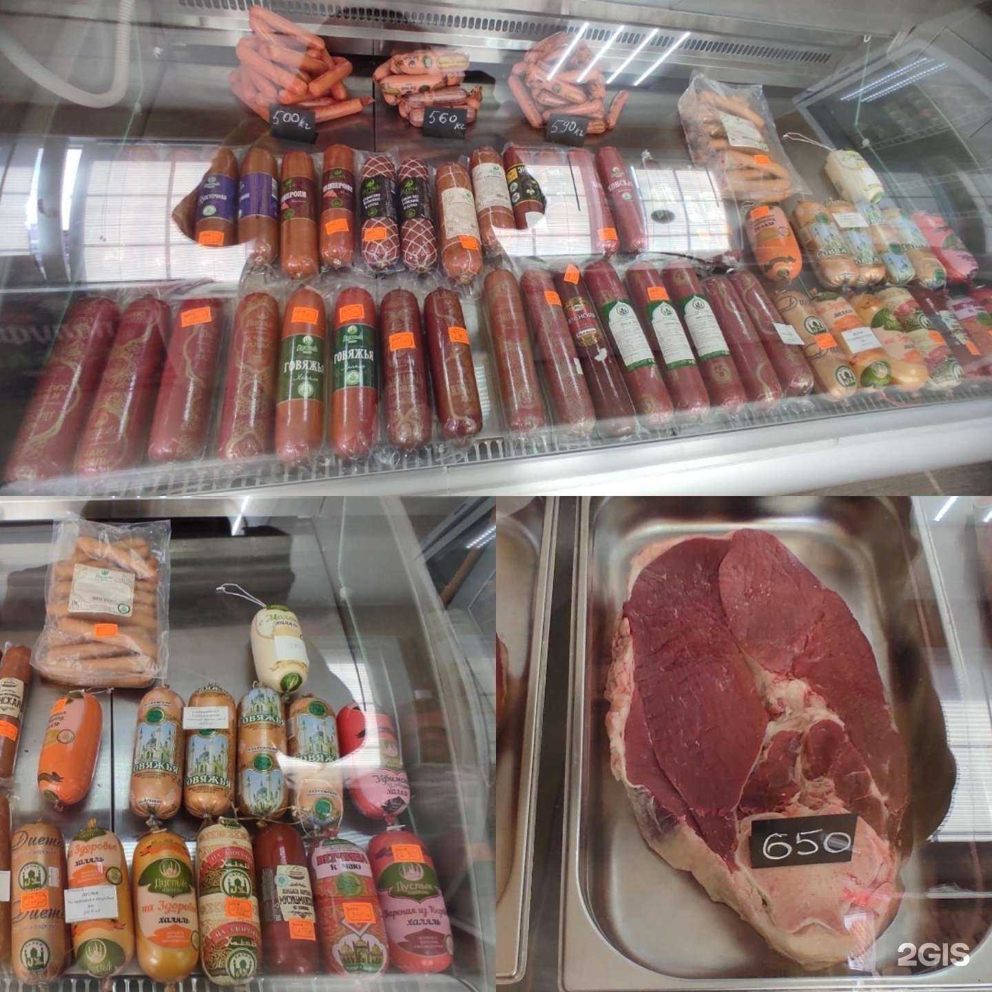 Отзывы на компанию Магазин полуфабрикатов из Башкирии в Уфе c фото - фотография 2 из 2