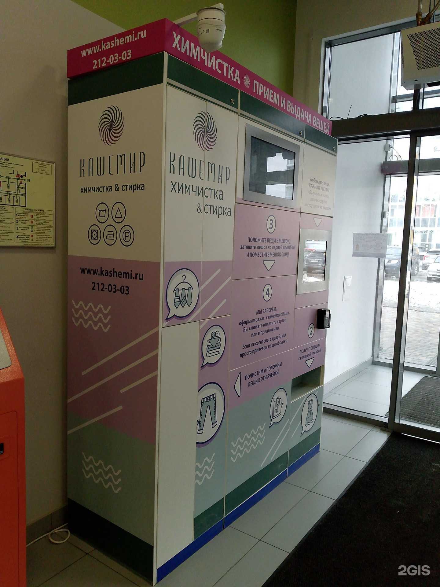 Отзывы на компанию Кашемир в г. Воронеж c фото