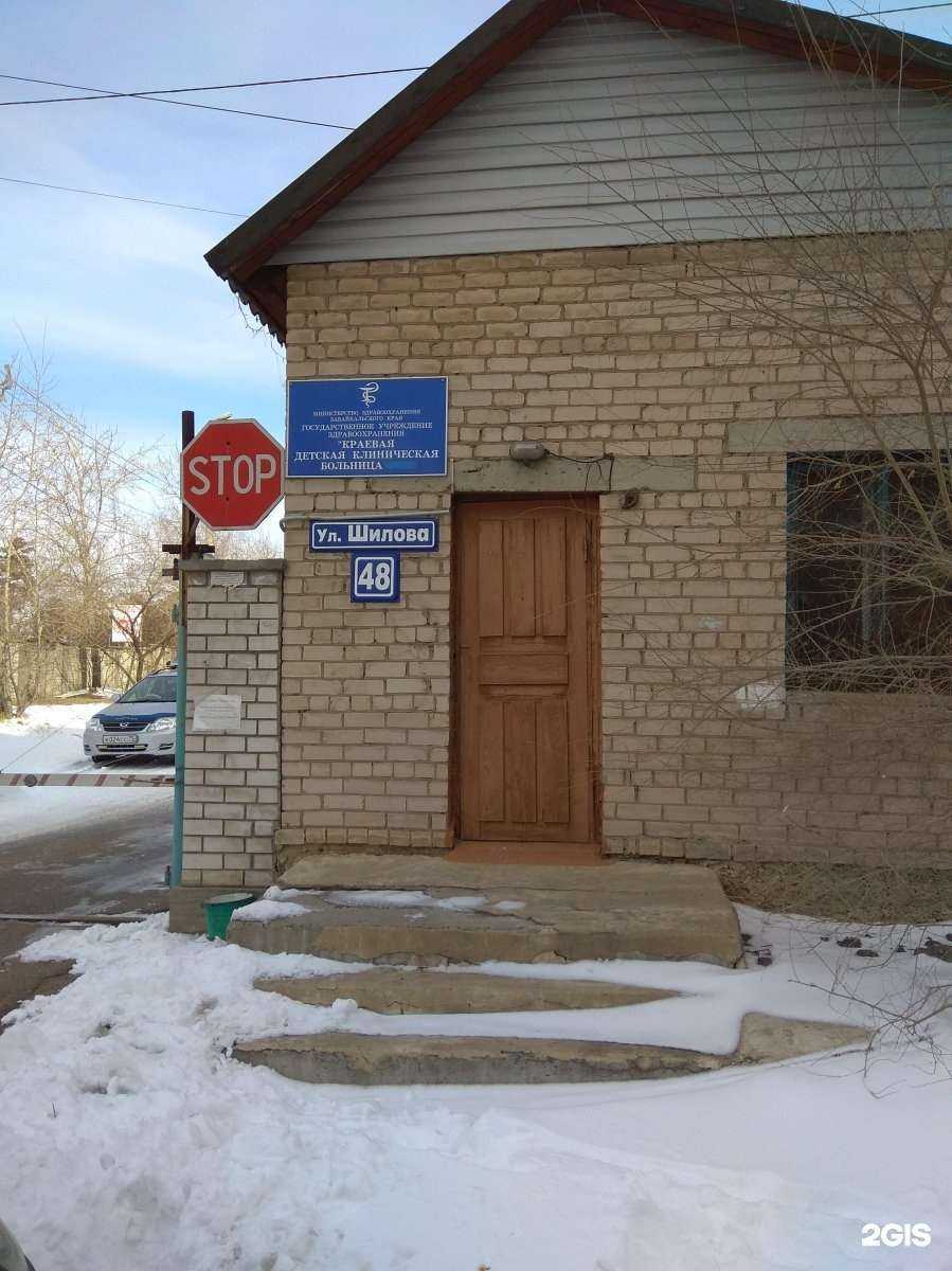 Отзывы на компанию Краевая детская клиническая больница в Чите c фото