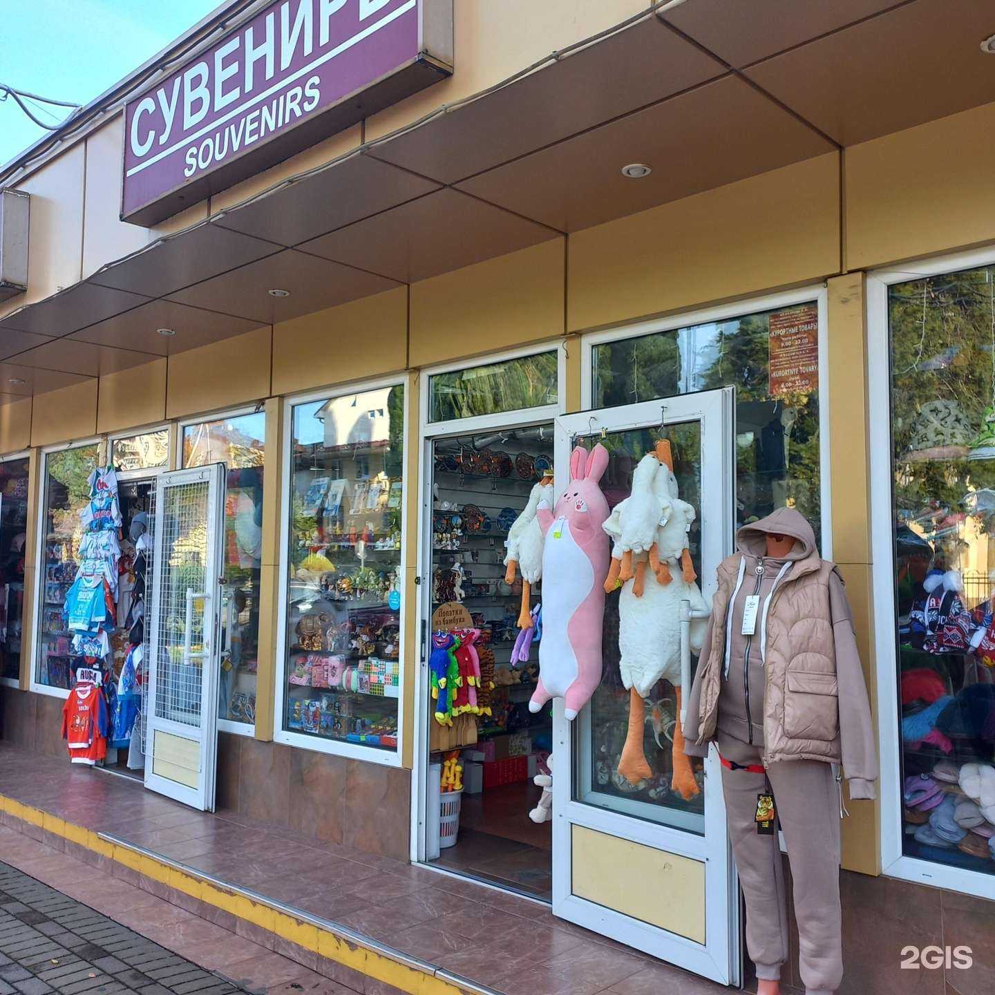 Отзывы на компанию Магазин курортных товаров в Сочи c фото