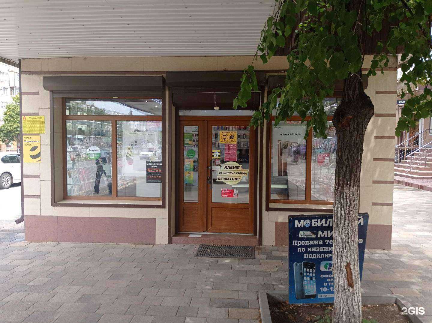 Отзывы на компанию Мобильный Мир в Черкесске c фото