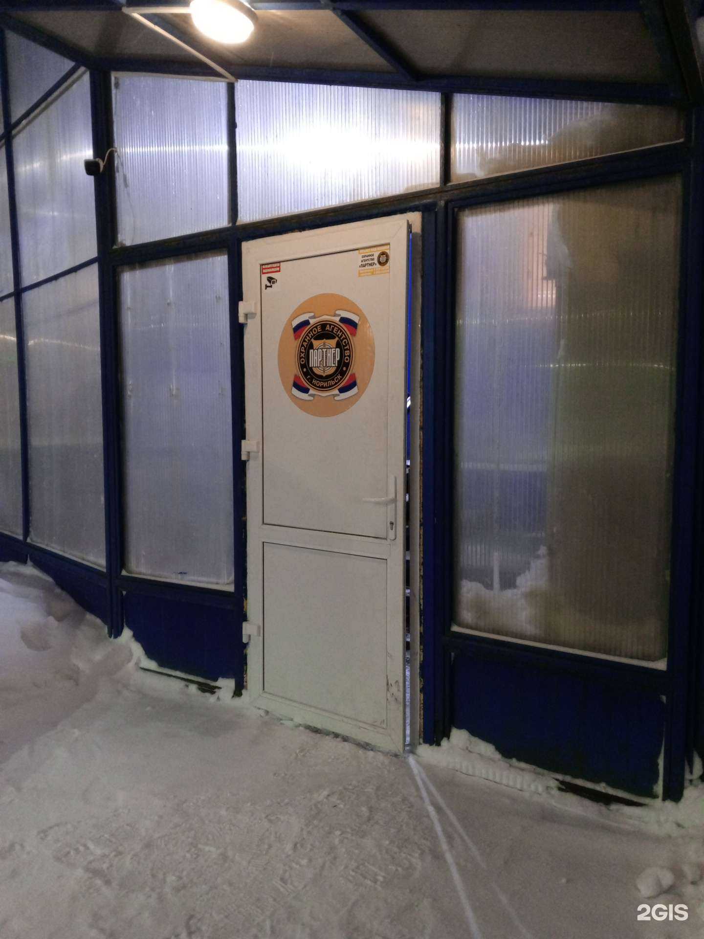 Отзывы на компанию Партнер Т в Норильске c фото