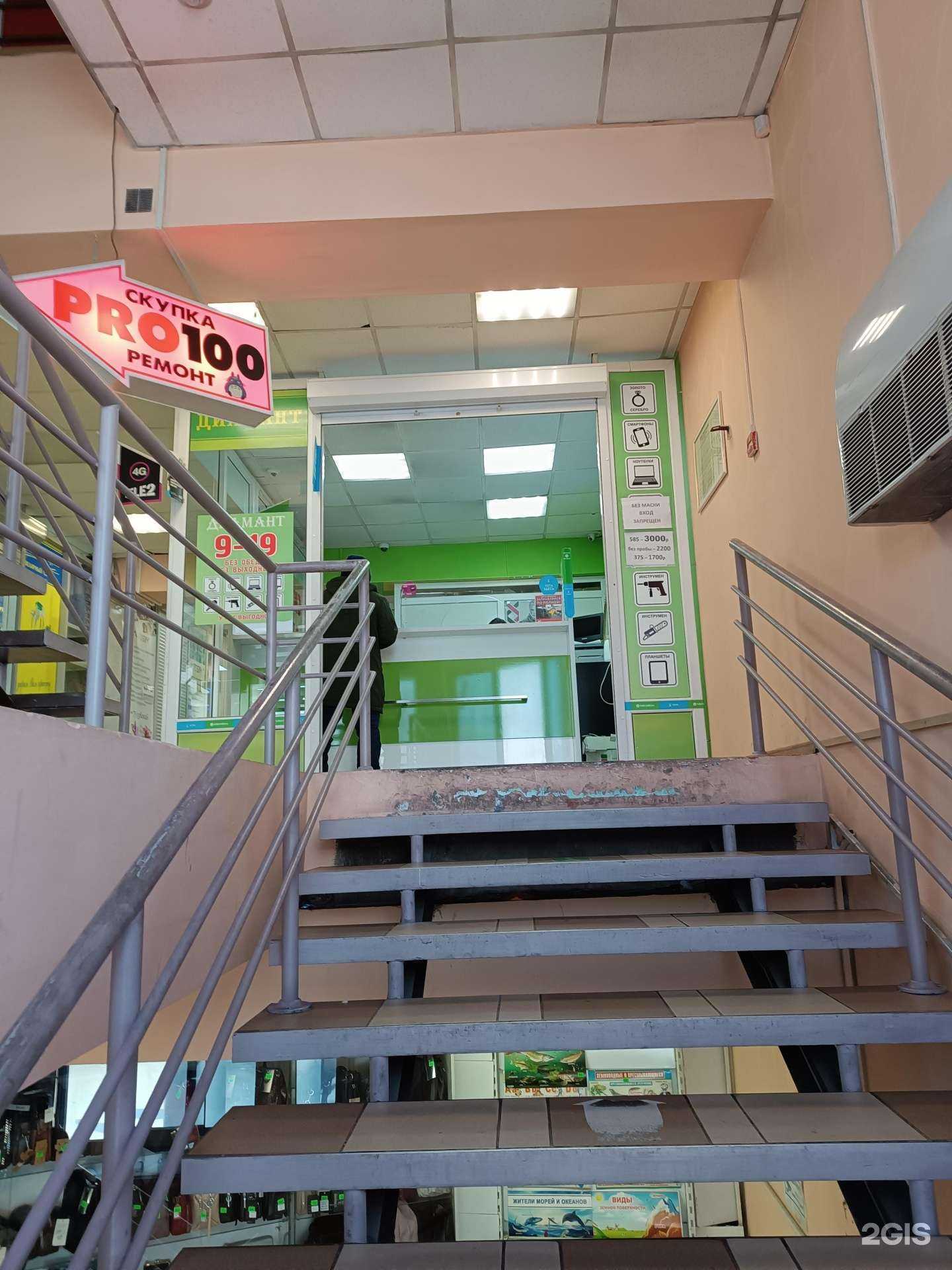 Отзывы на компанию Диамант в Кызыле c фото