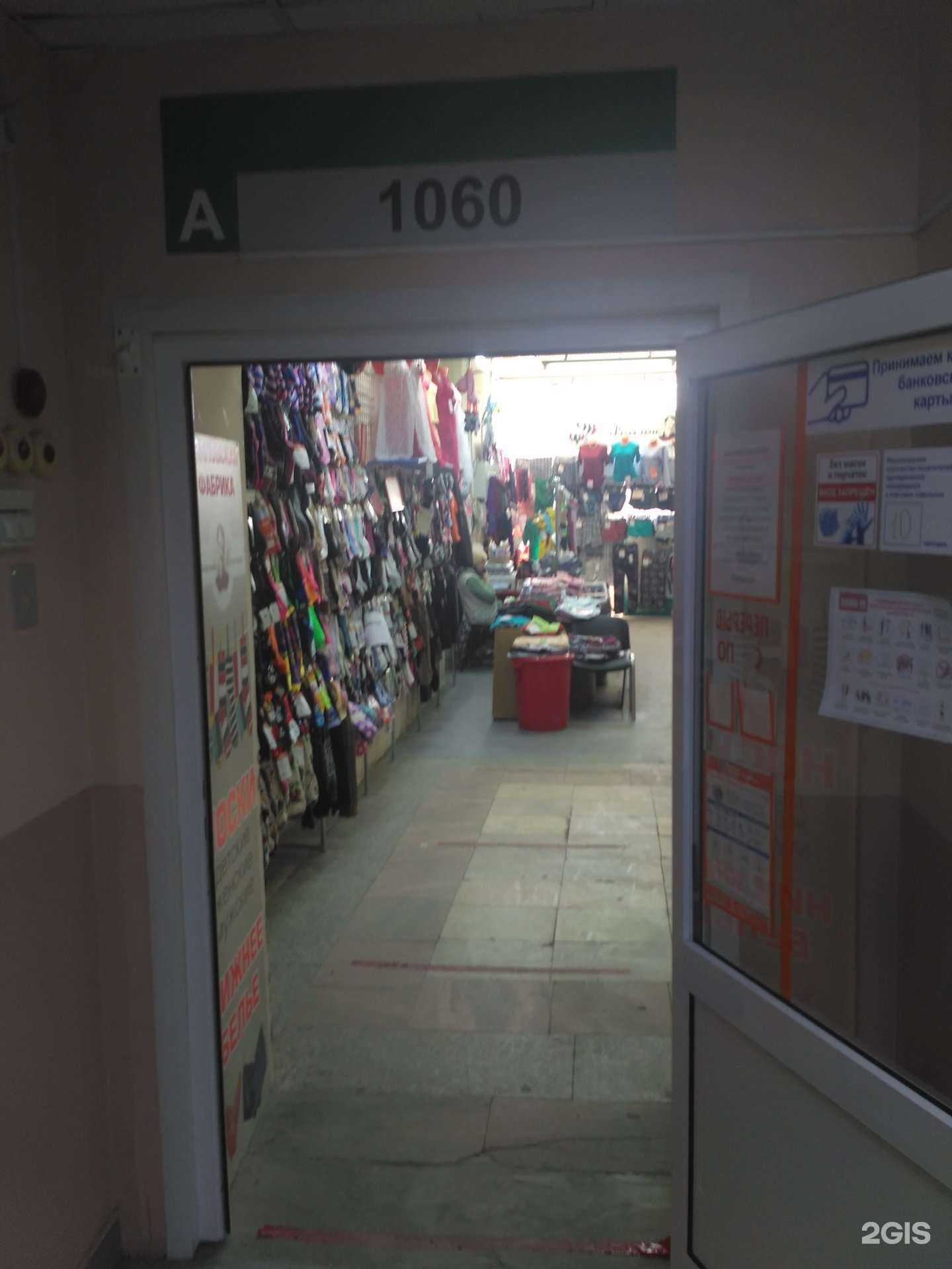 Отзывы на компанию Веселый носочник в Иванове c фото