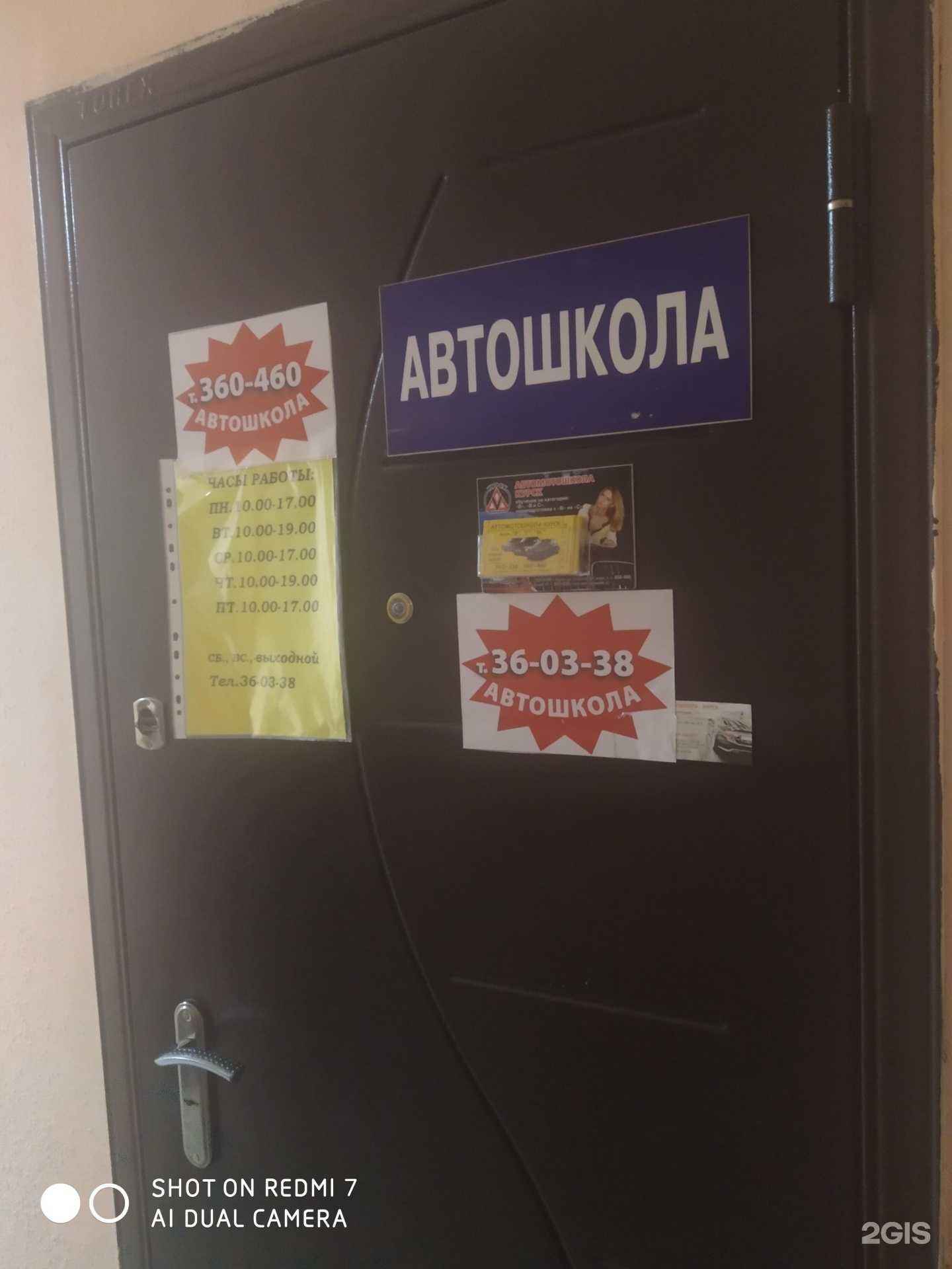 Отзывы на компанию Курск в г. Курск c фото