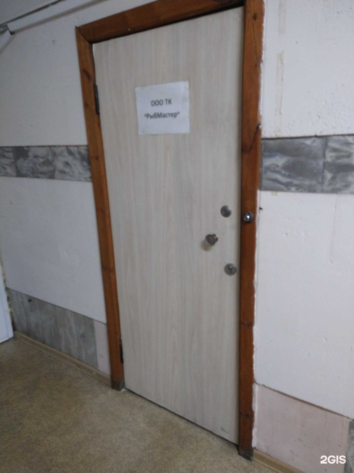 Отзывы на компанию Рыб мастер в г. Новосибирск c фото