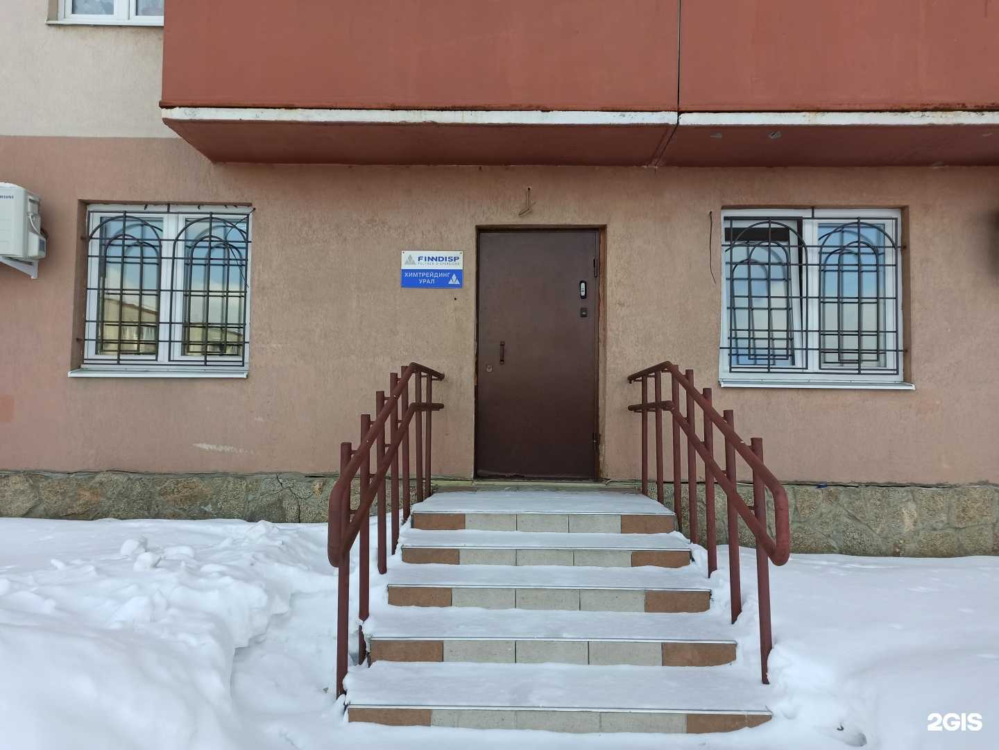 Отзывы на компанию Химтрейдинг-Урал в г. Екатеринбург c фото