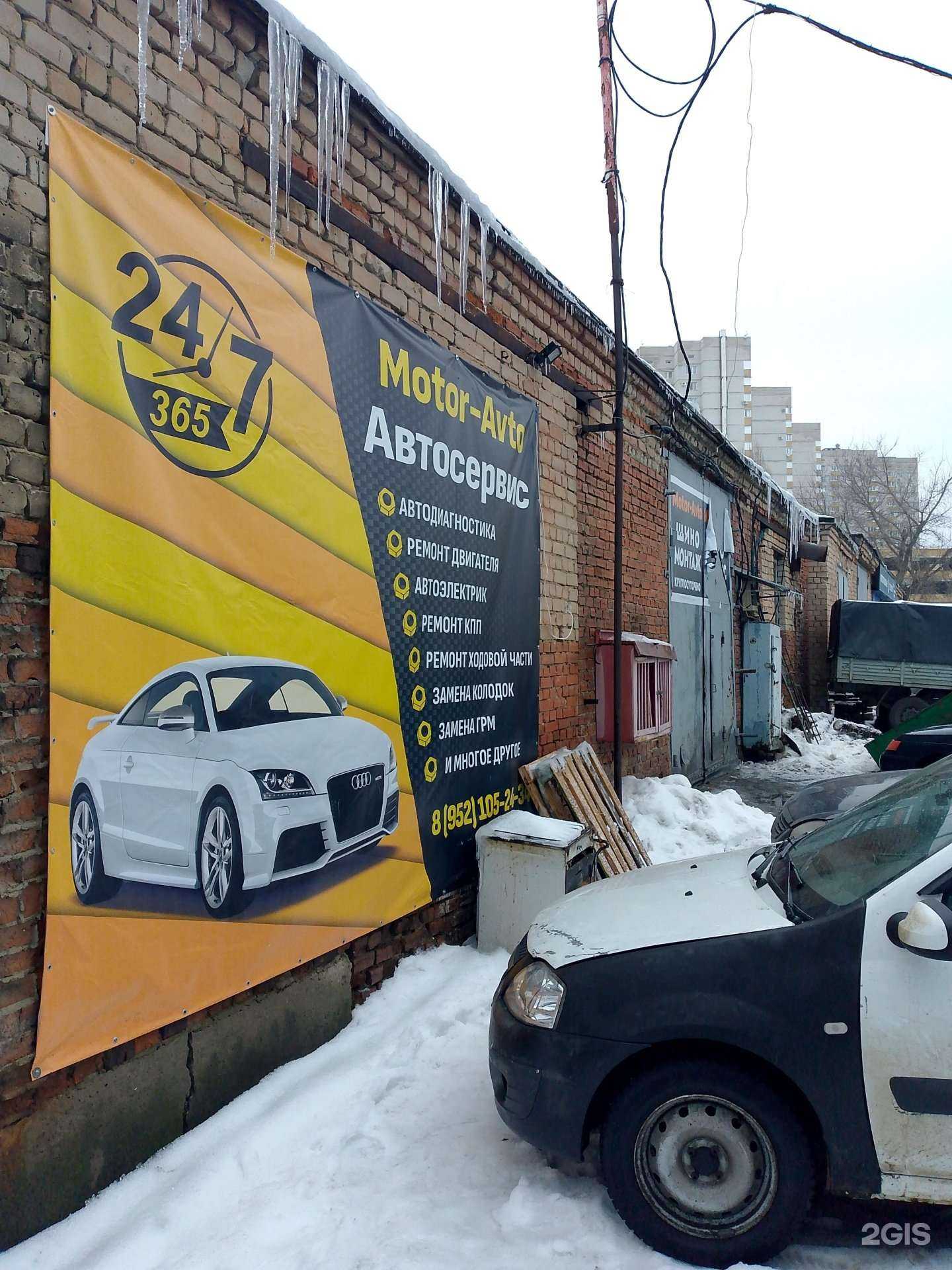 Отзывы на компанию Motor-avto в Воронеже c фото