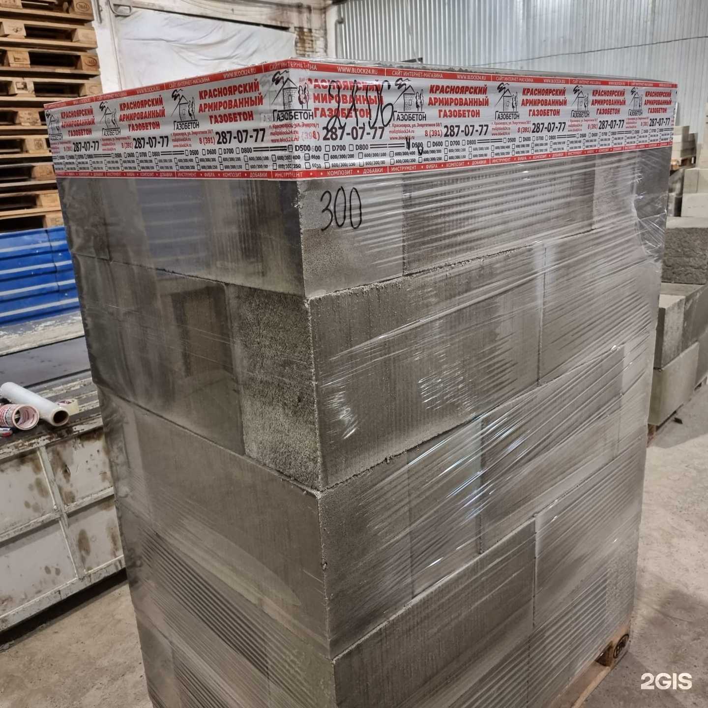 Отзывы на компанию Газобетон в Красноярске c фото