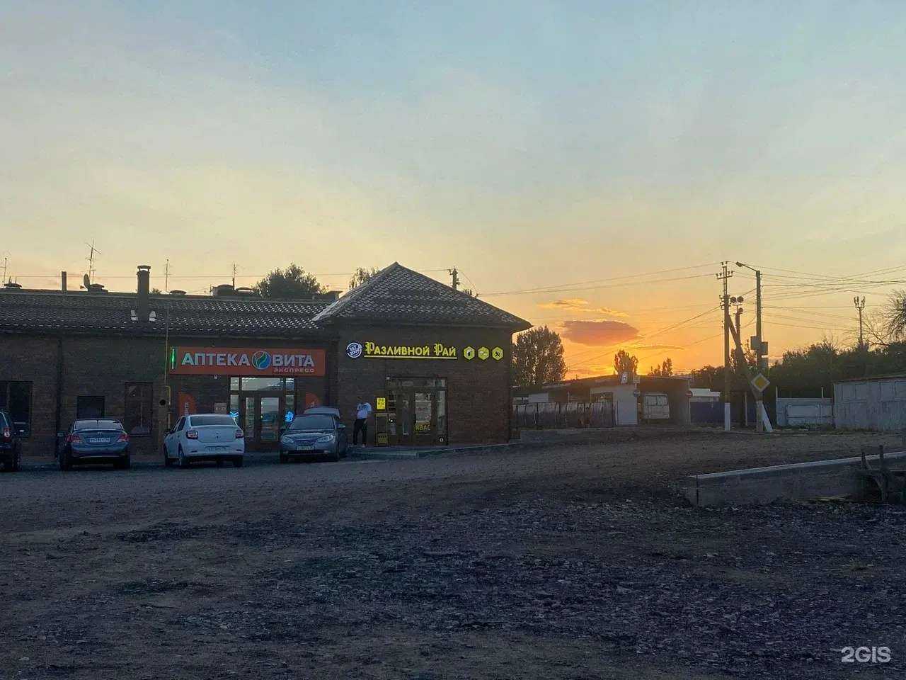 Отзывы на компанию Вита экспресс в г. Лиски c фото