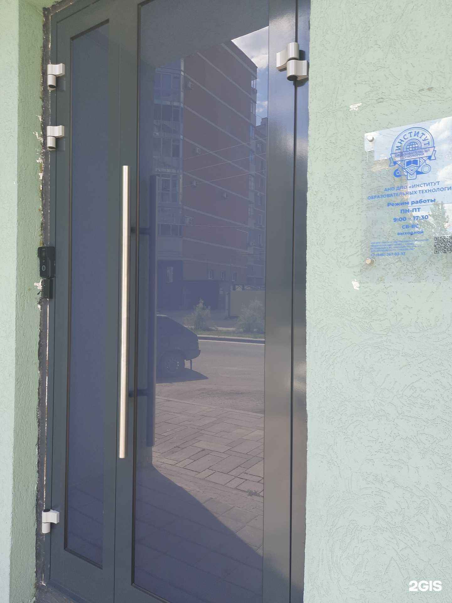 Отзывы на компанию Институт образовательных технологий в г. Самара c фото