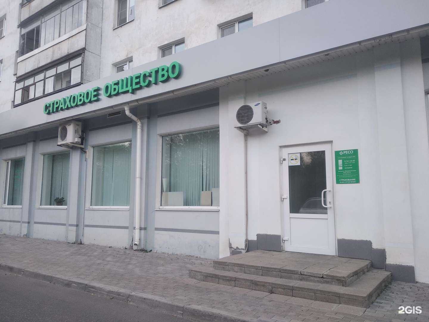 Отзывы на компанию РЕСО-Гарантия в г. Великий Новгород c фото