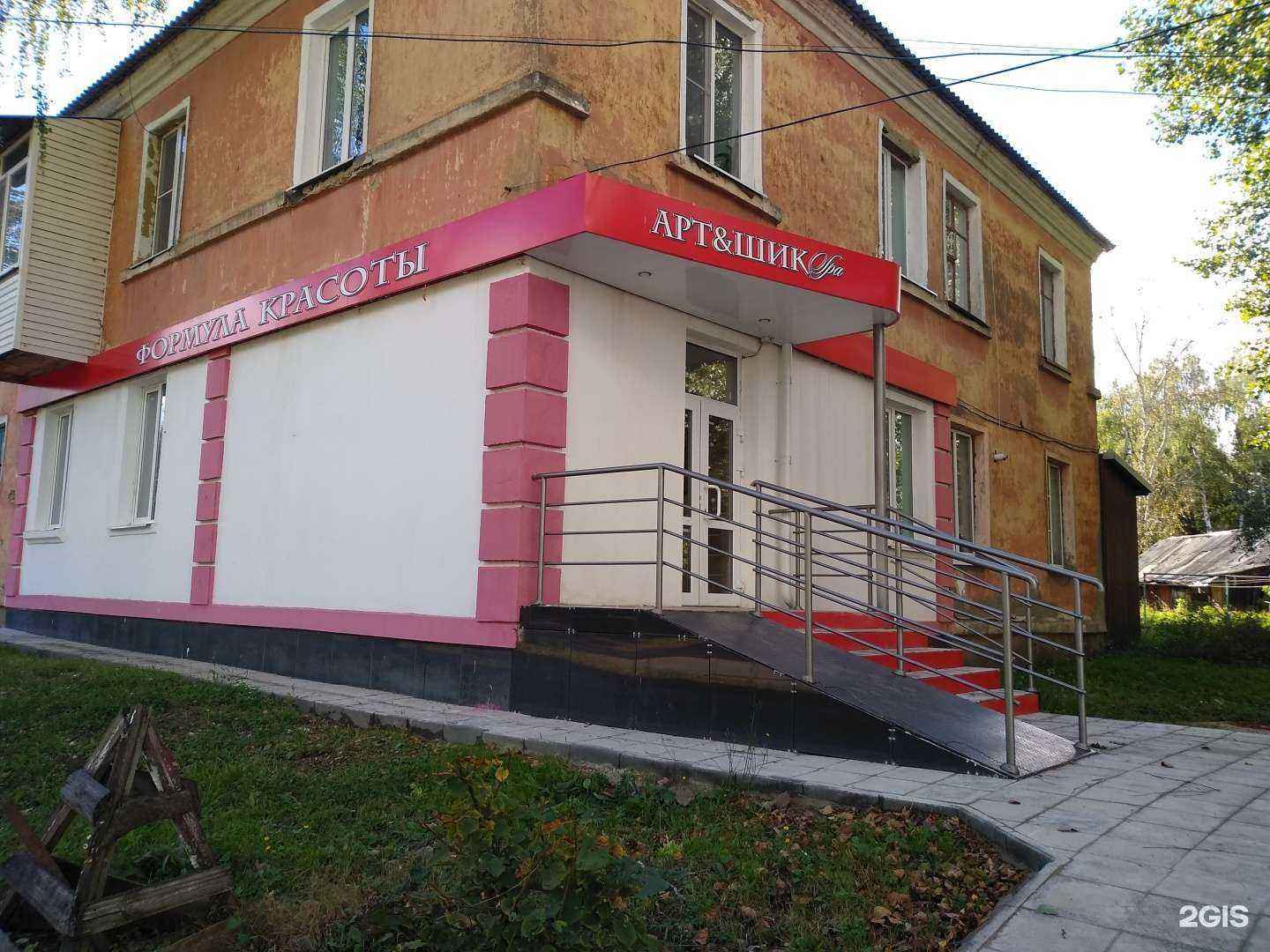 Отзывы на компанию Формула красоты Арт & Шик-SPA в г. Узловая c фото