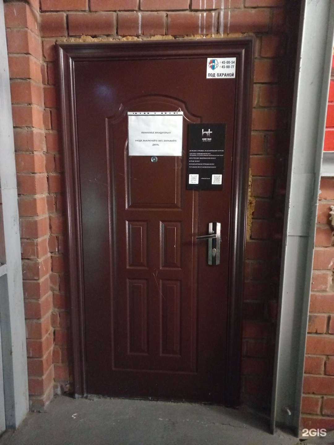 Отзывы на компанию Hair Talk в Иркутске c фото