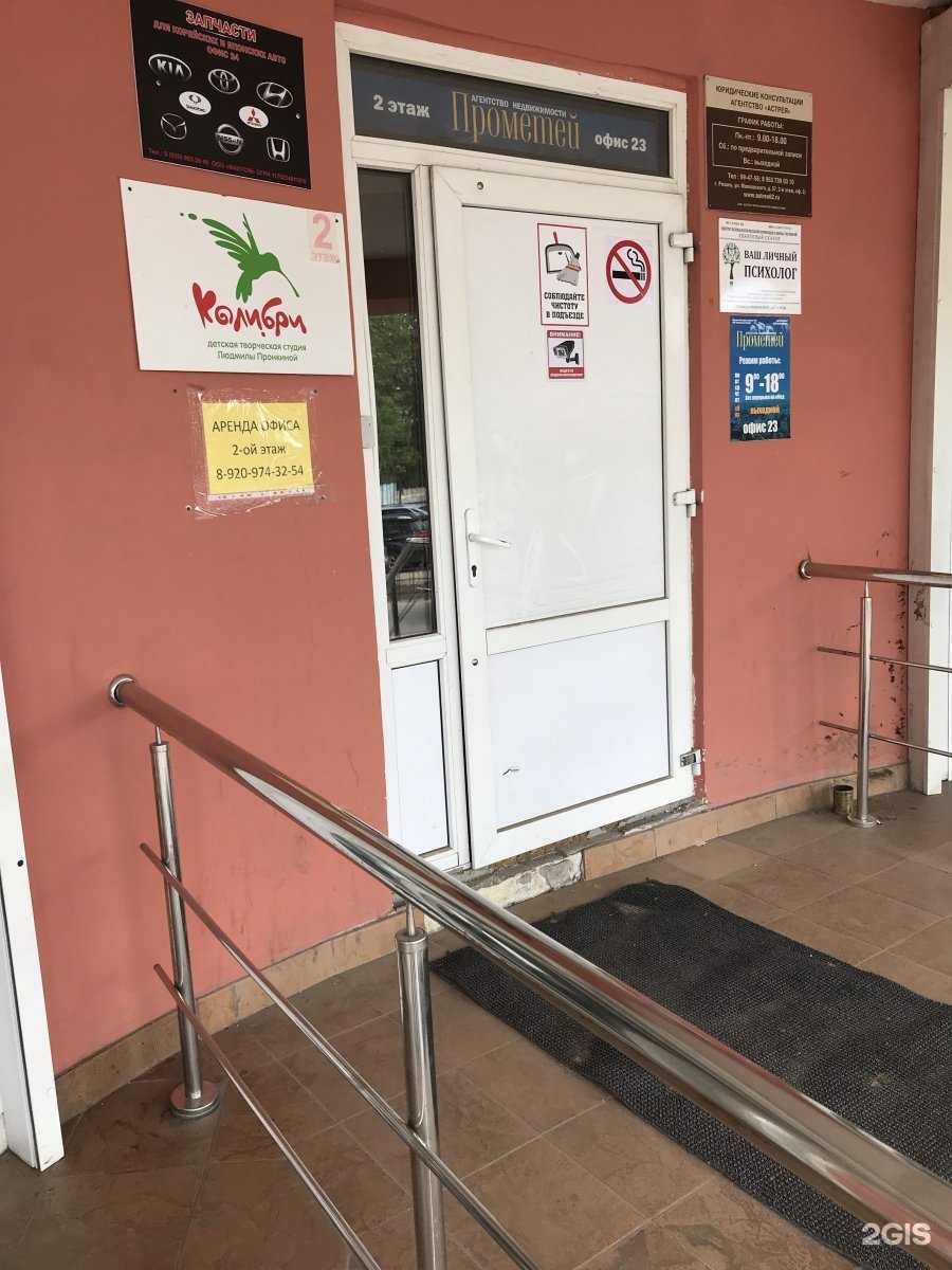 Отзывы на компанию Колибри в Рязани c фото