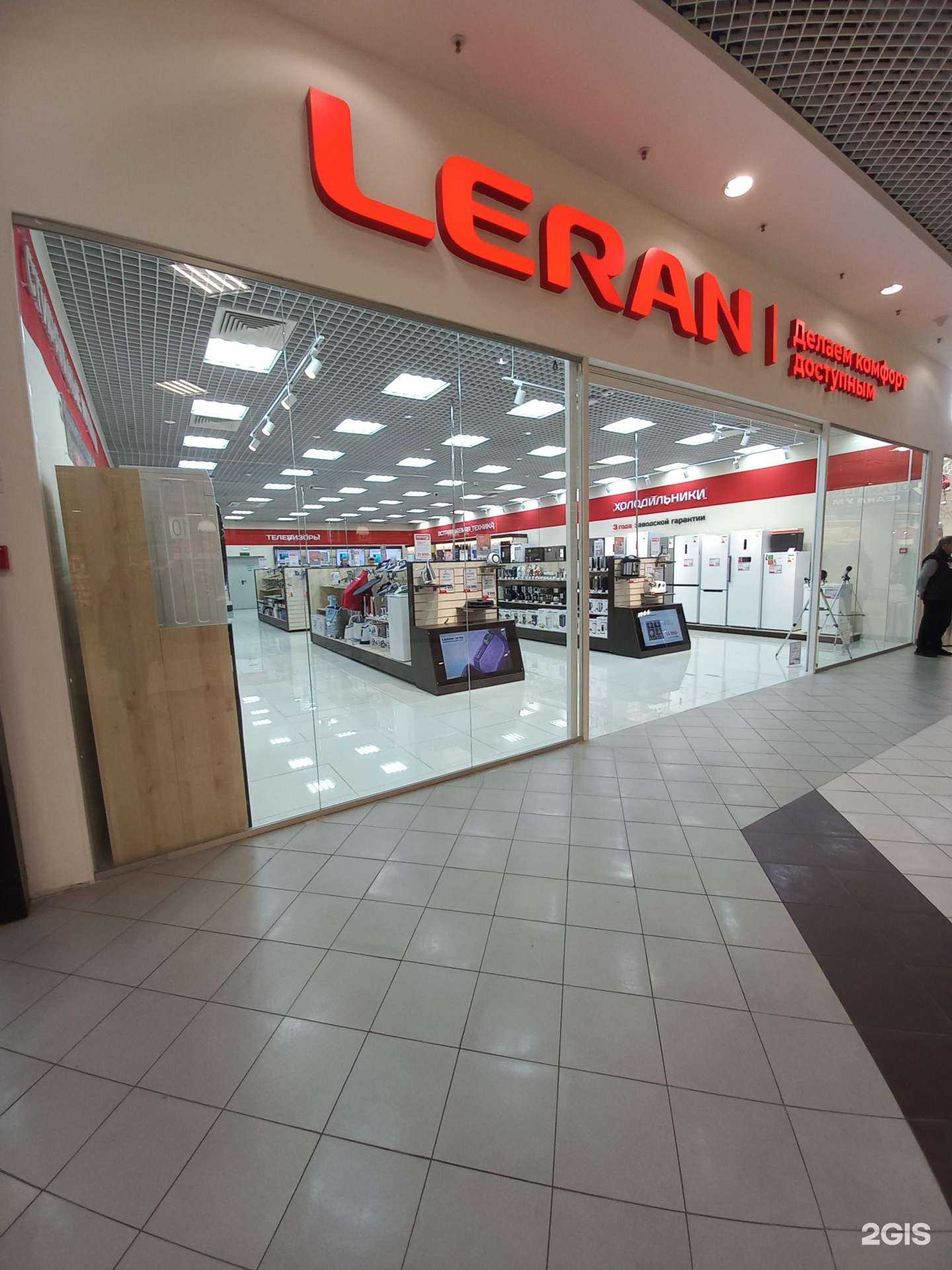 Отзывы на компанию Leran в Краснодаре c фото