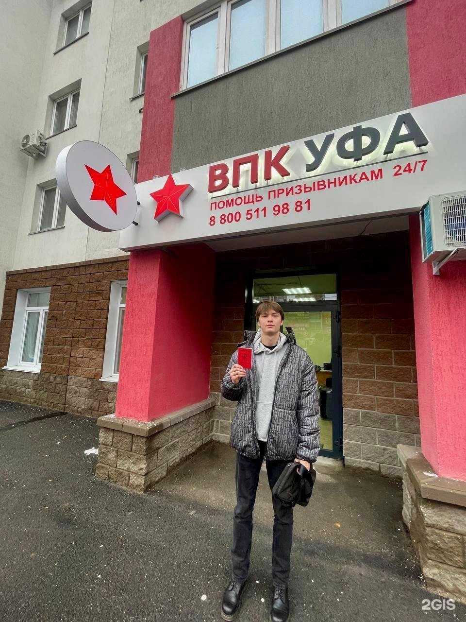 Отзывы на компанию ВПК Уфа в г. Уфа c фото