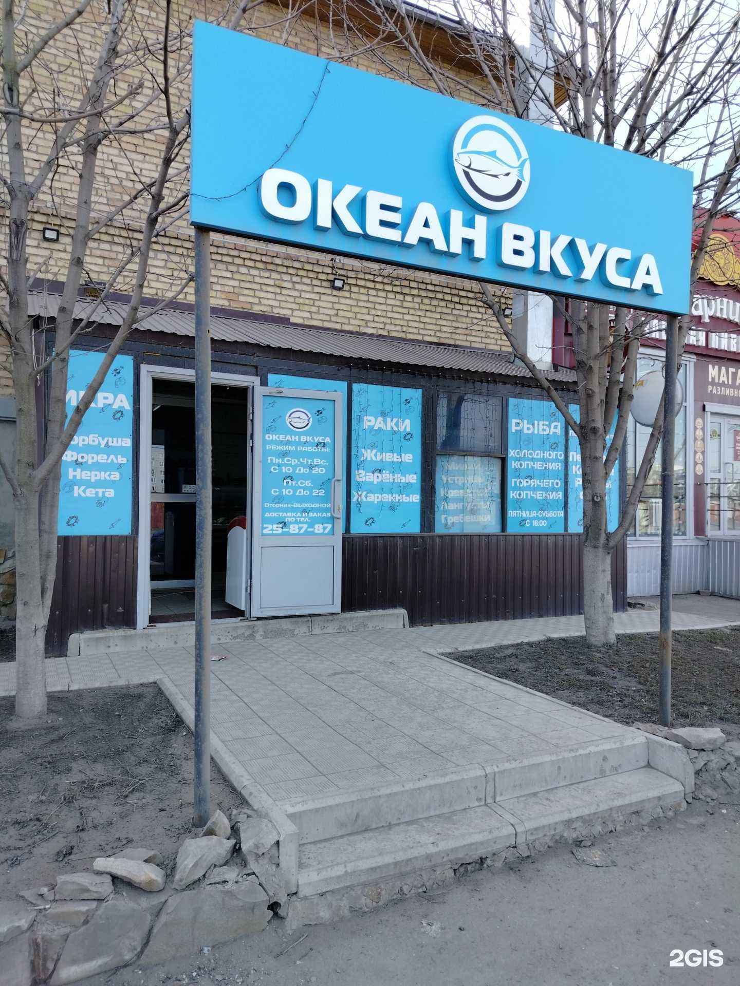 Отзывы на компанию Океан вкуса в Пензе c фото