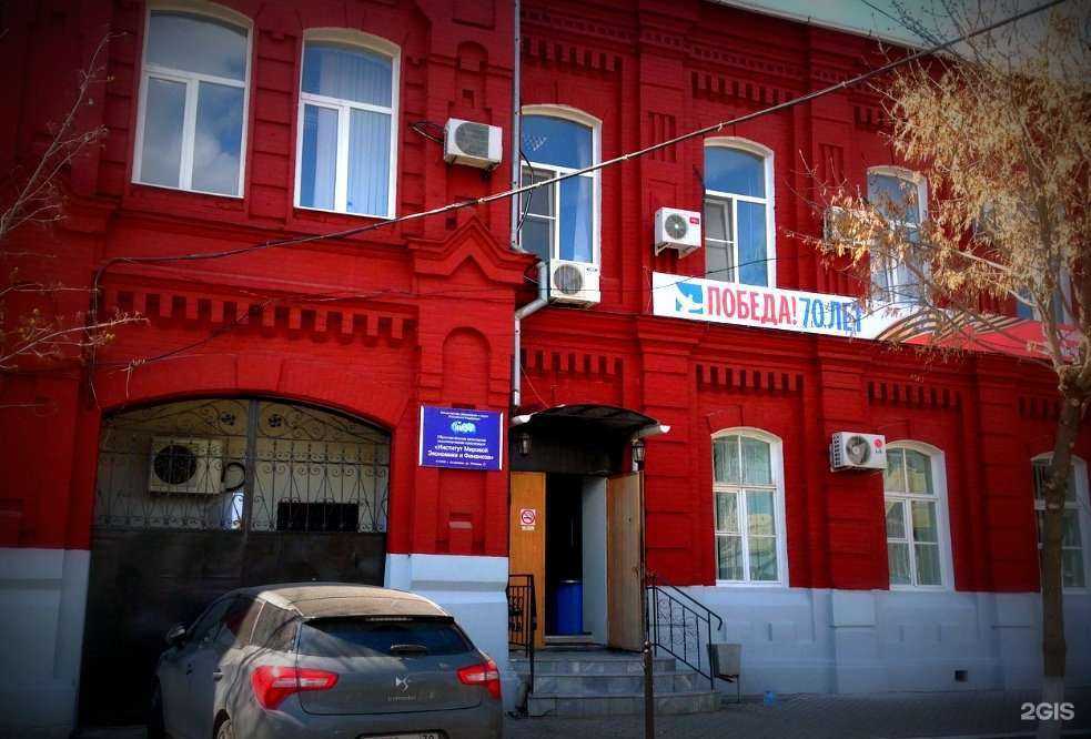 Отзывы на компанию Институт мировой экономики и финансов в Астрахани c фото