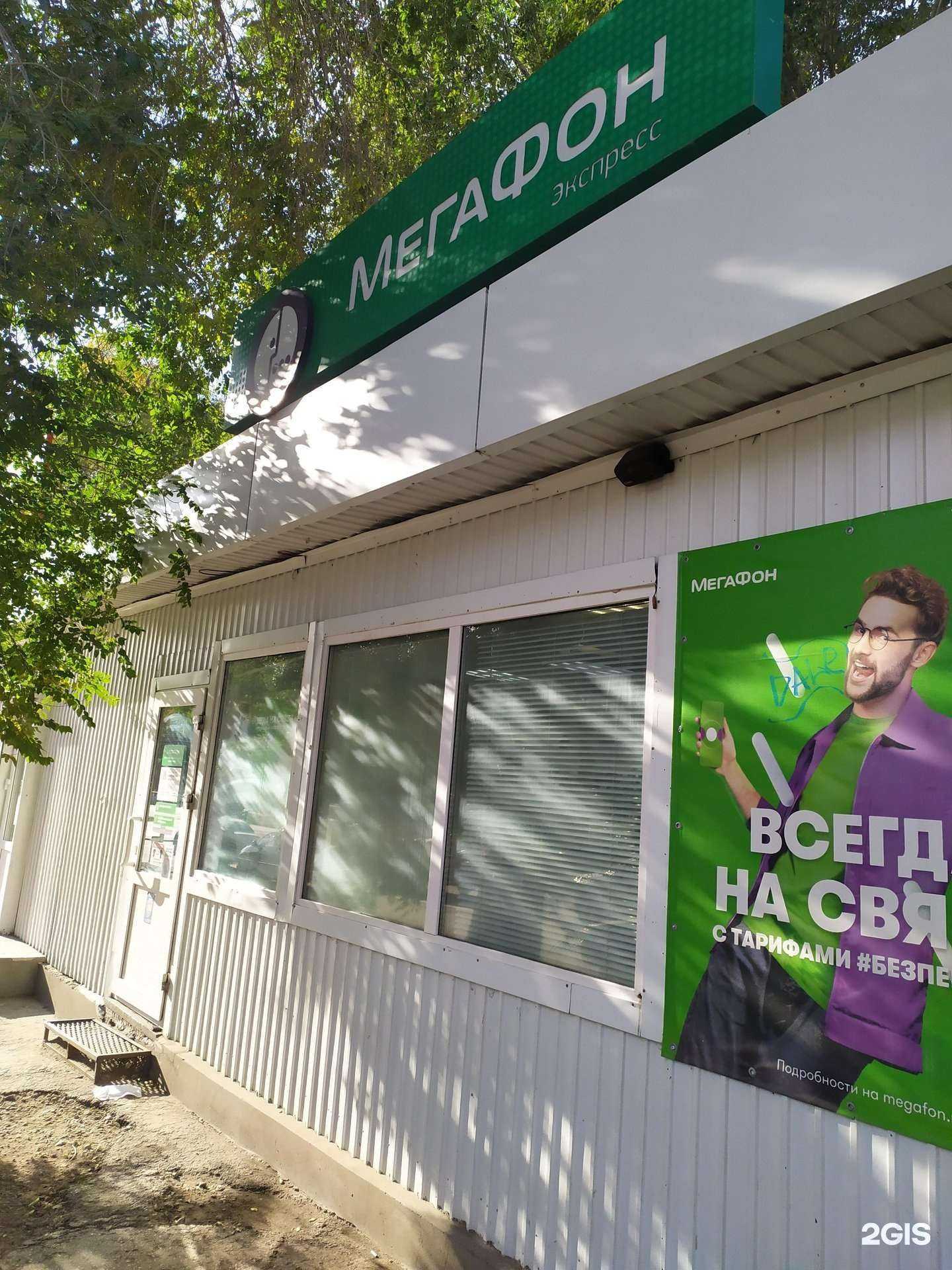 Отзывы на компанию МегаФон-Yota в Самаре c фото